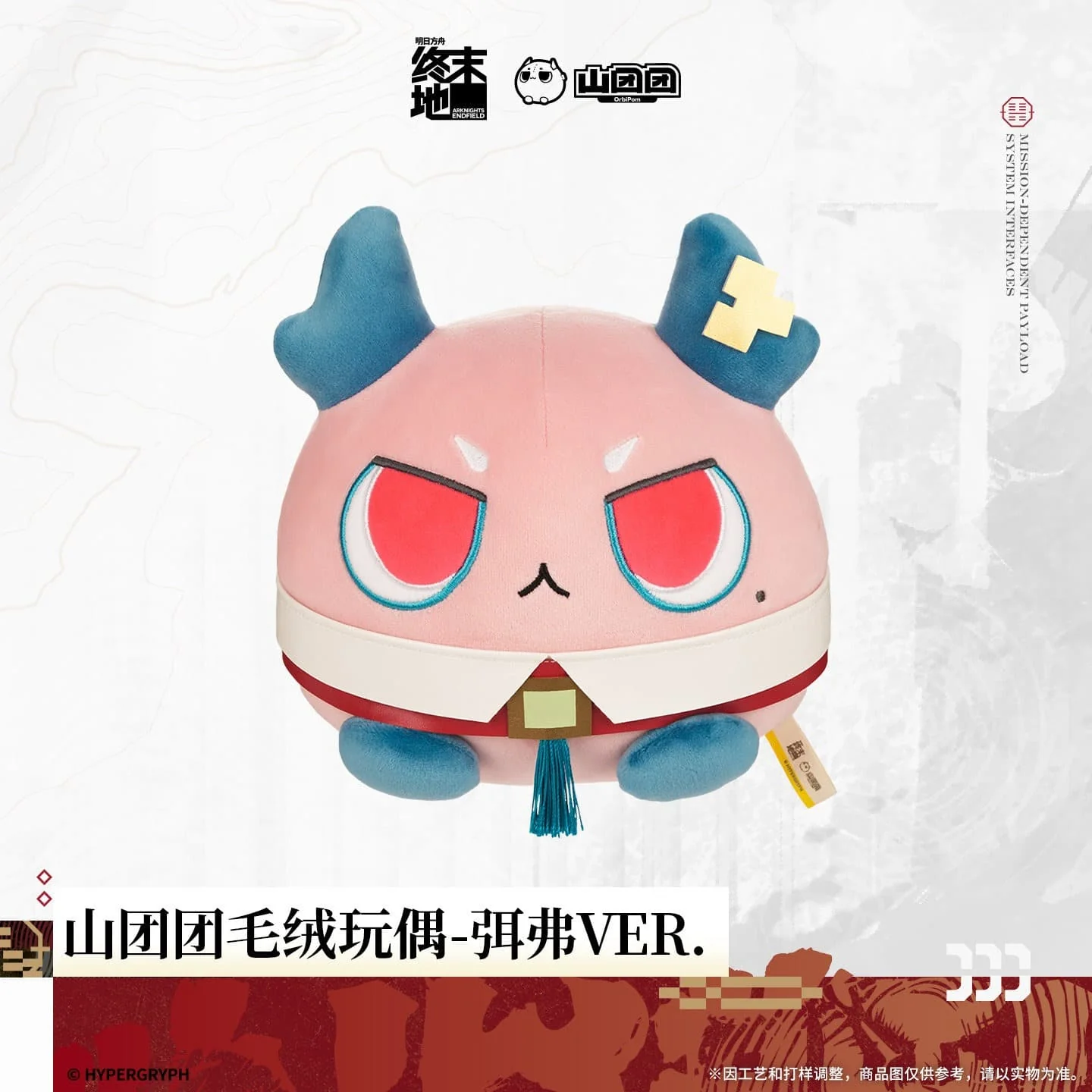 [Pre-sale] Arknights: Endfield Mi Fu Orbipom Plush Doll