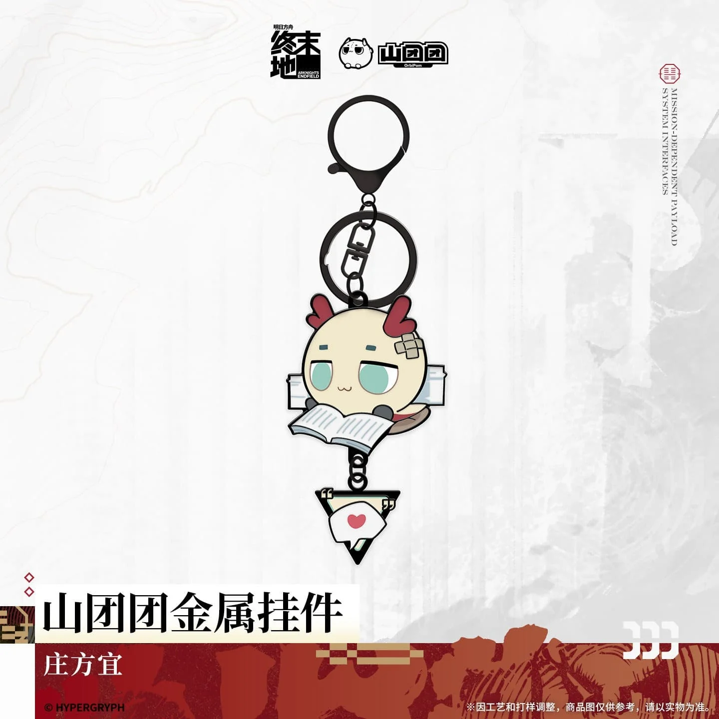 [Pre-sale] Arknights: Endfield Orbipom Metal Pendant Endministrator / Mi Fu / Camille / Zhuang Fangyi - Image 5