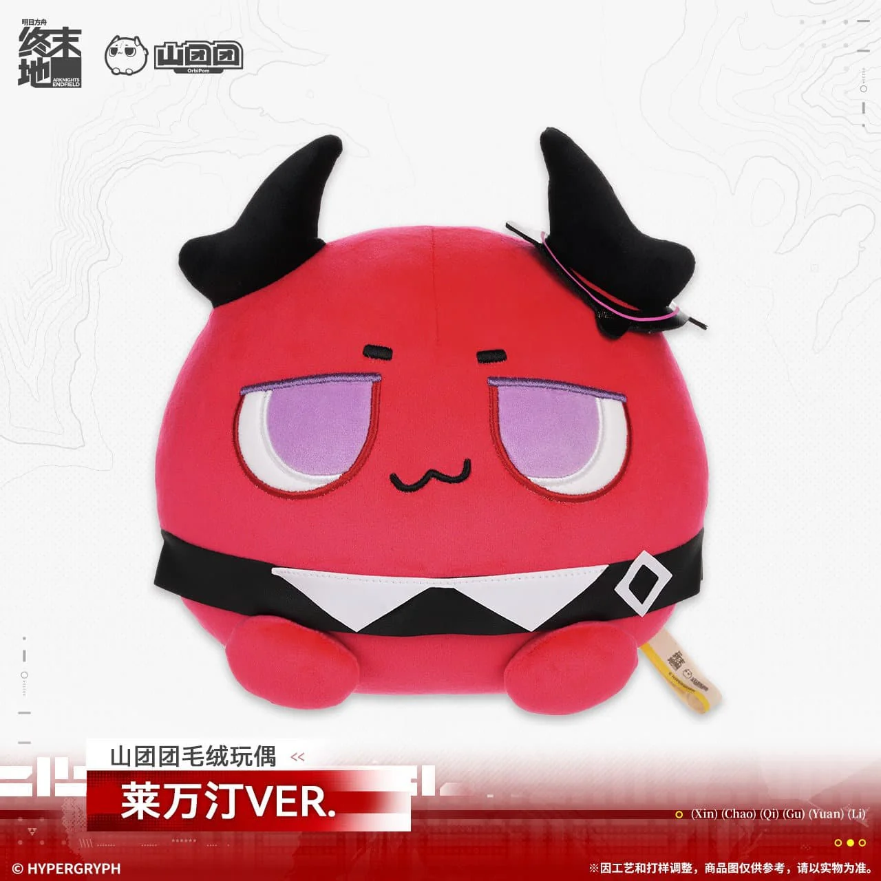 [Pre-sale] Arknights: Endfield Laevatain Orbipom Plush Doll
