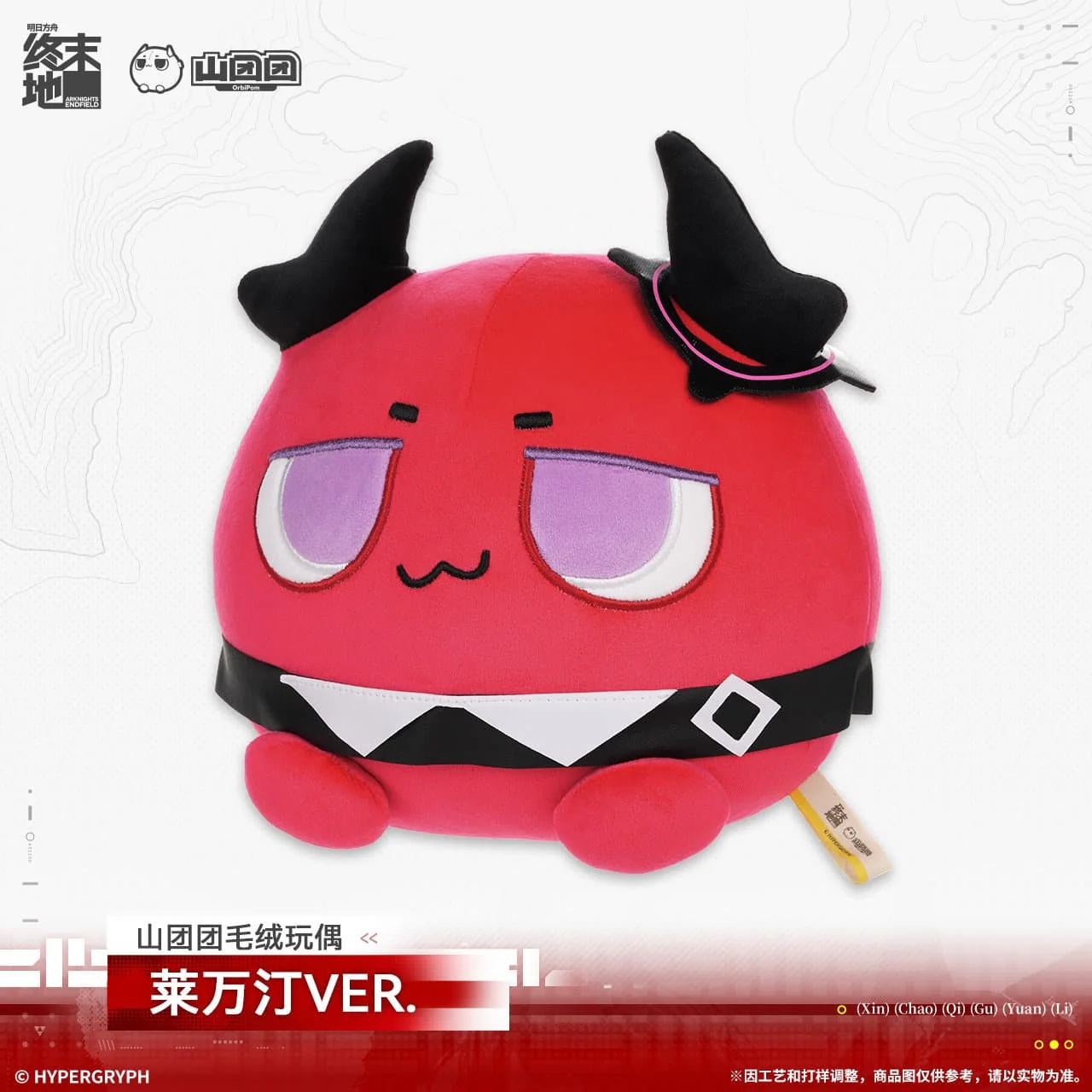 [Pre-sale] Arknights: Endfield Laevatain Orbipom Plush Doll - Image 2