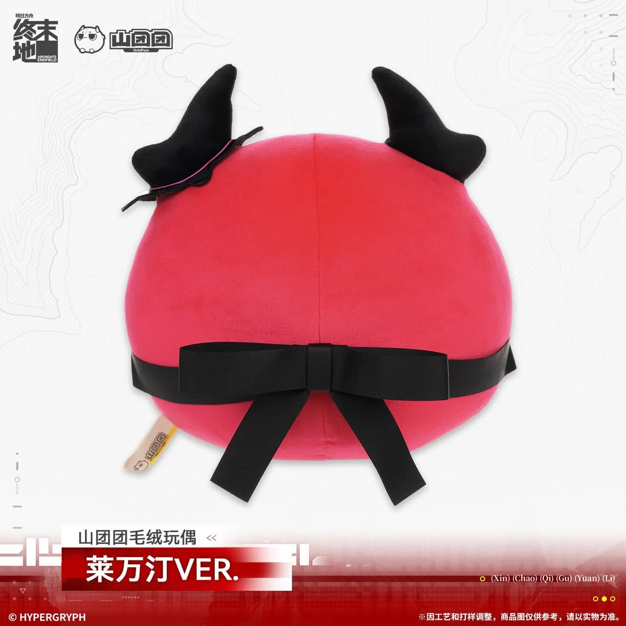 [Pre-sale] Arknights: Endfield Laevatain Orbipom Plush Doll - Image 3