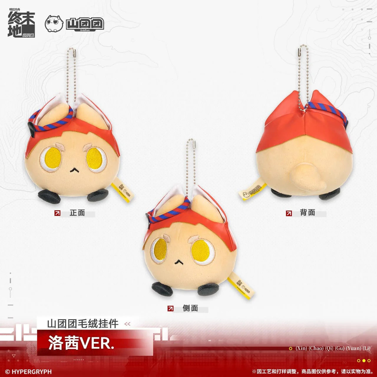 [Pre-sale] Arknights: Endfield Orbipom Plush Keychain - Tangtang & Laevatain & Rossi - Image 3