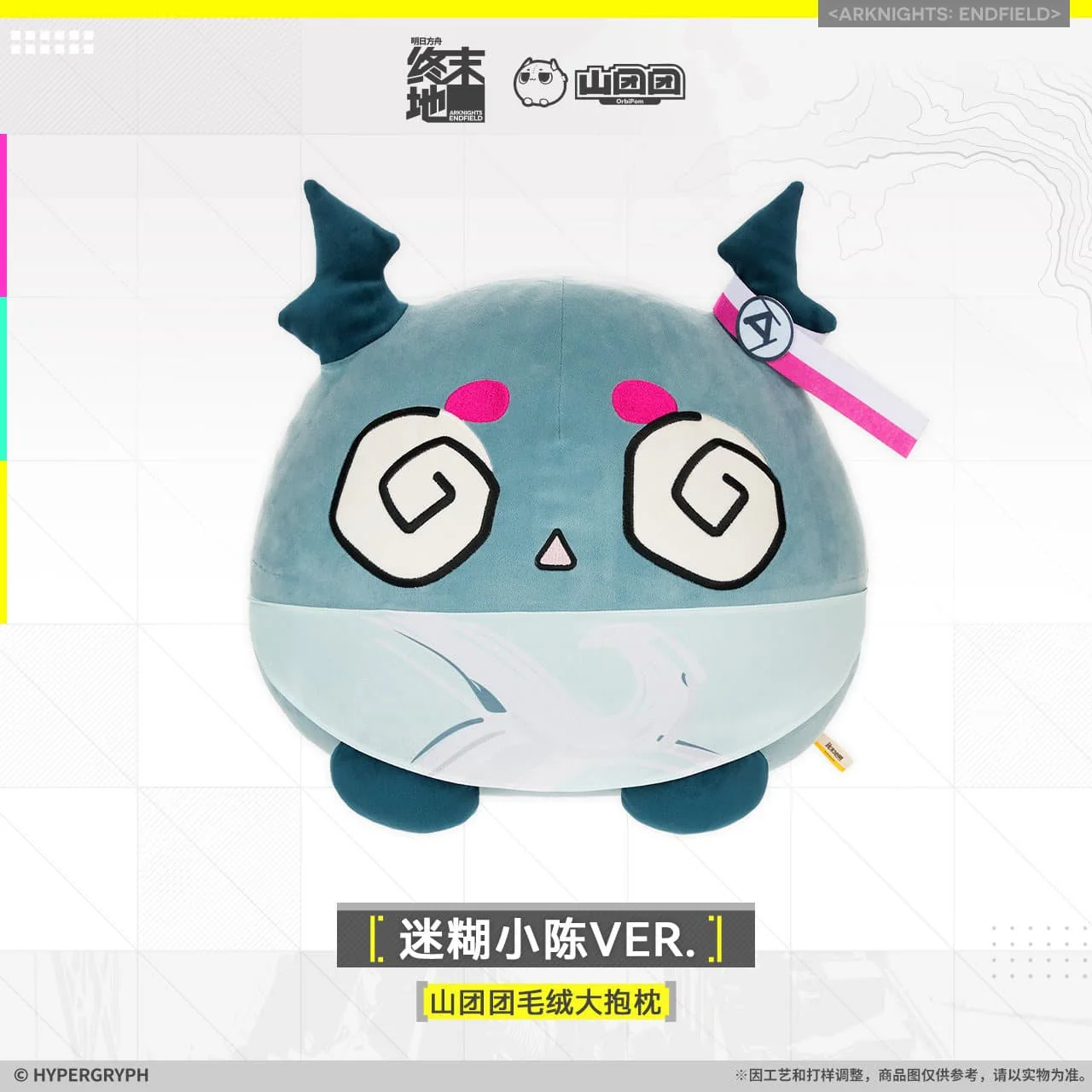 Arknights: Endfield OrbiPom Plush Large Pillow Chen Qianyu