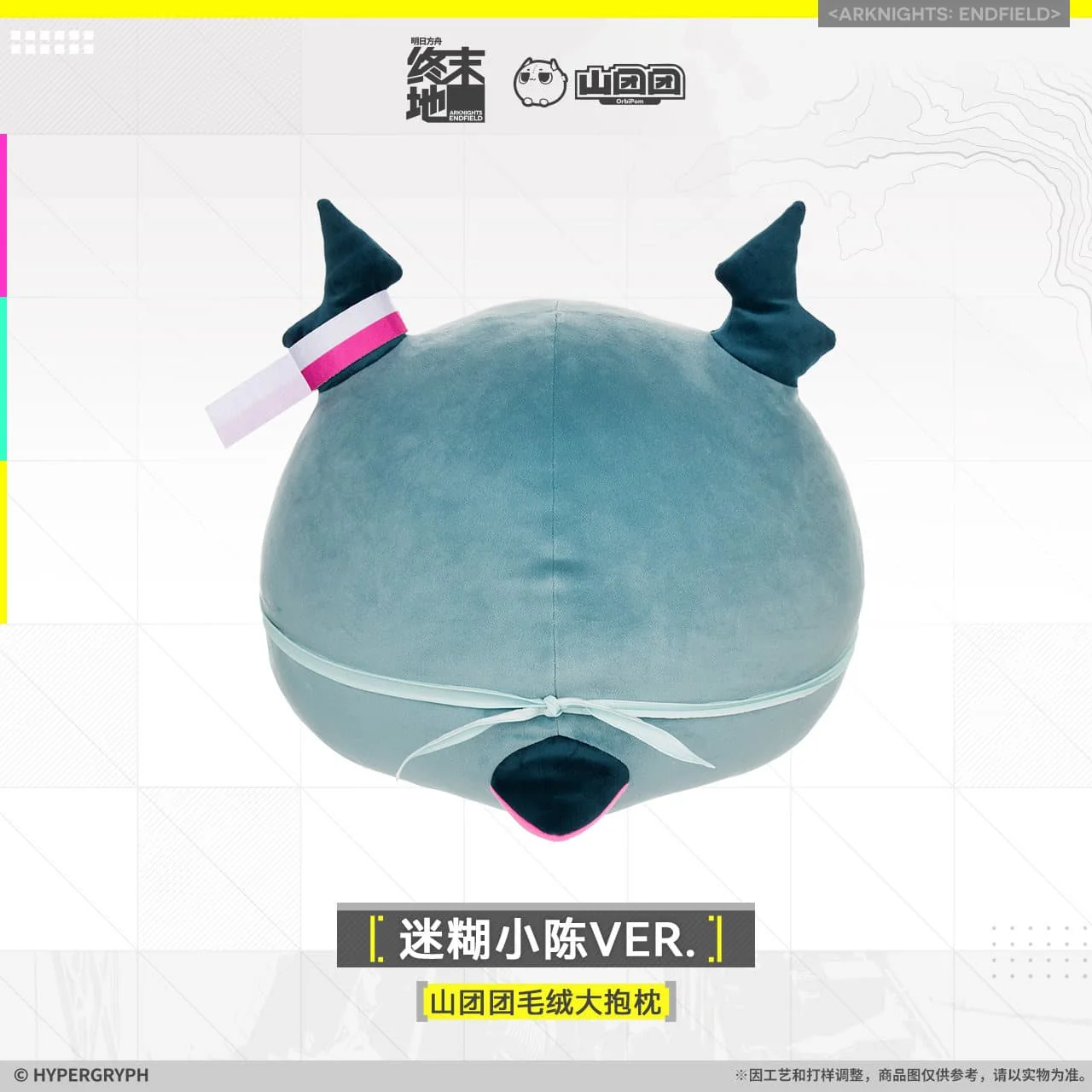 Arknights: Endfield OrbiPom Plush Large Pillow Chen Qianyu - Image 2