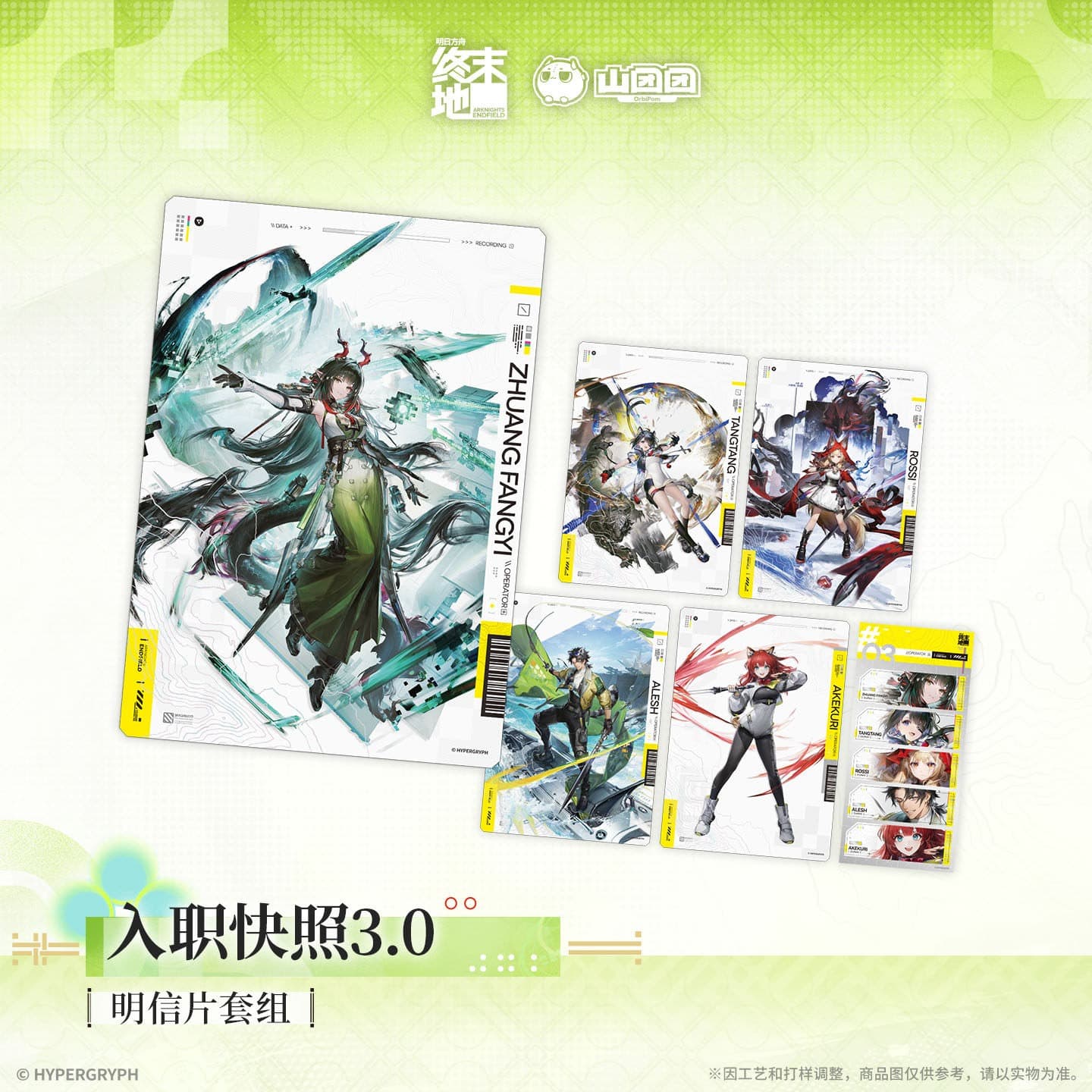 [Pre-sale] Arknights: Endfield Postcard Set - On Board Snapshot 3.0