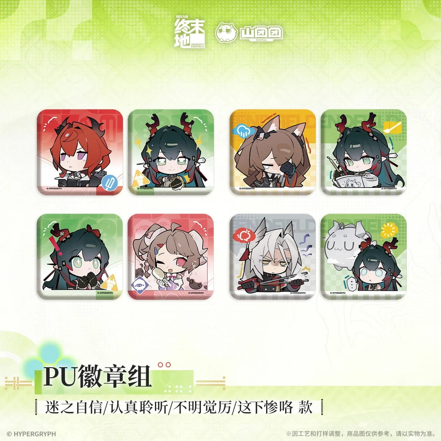 [Pre-sale] Arknights: Endfield PU Badge Set