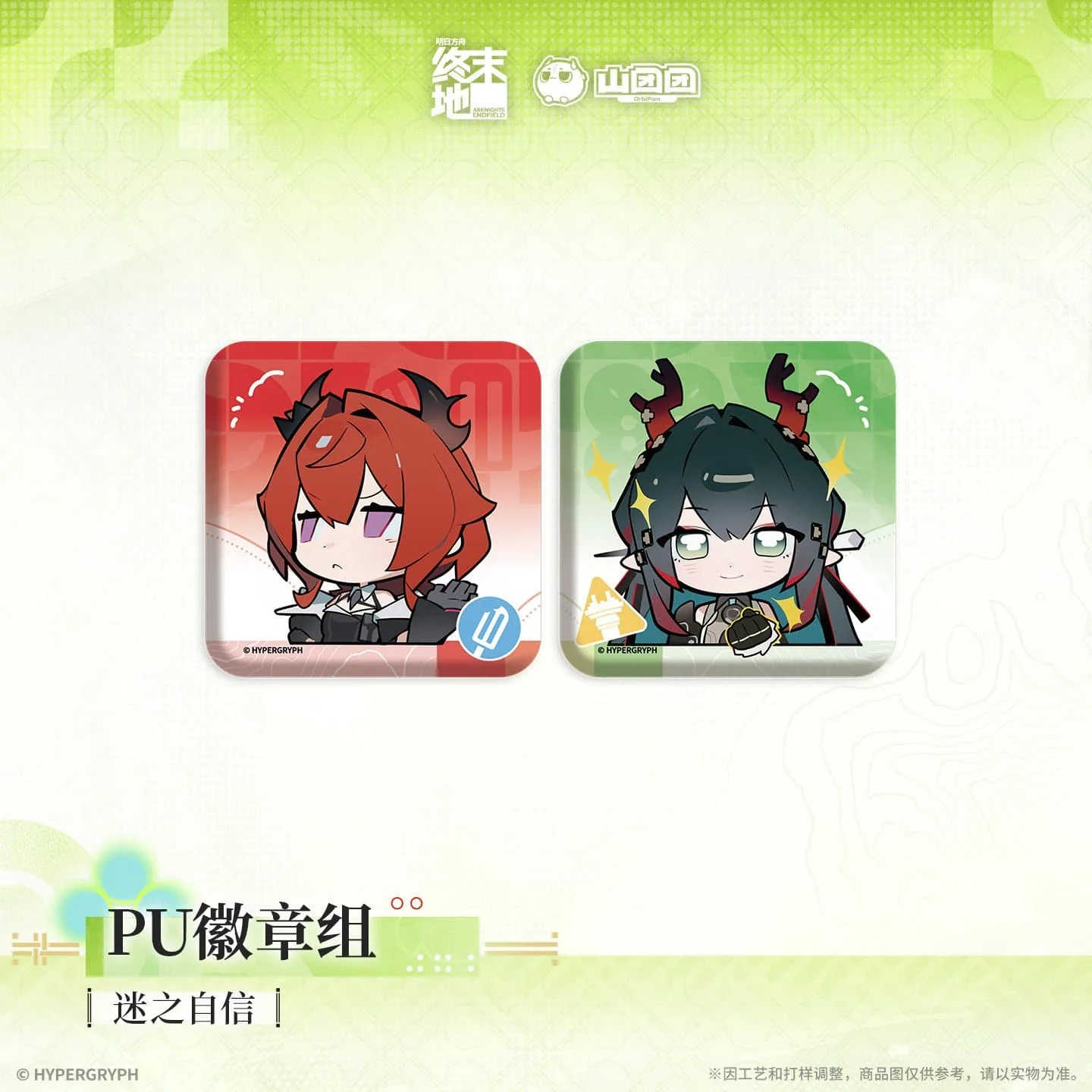 [Pre-sale] Arknights: Endfield PU Badge Set - Image 2