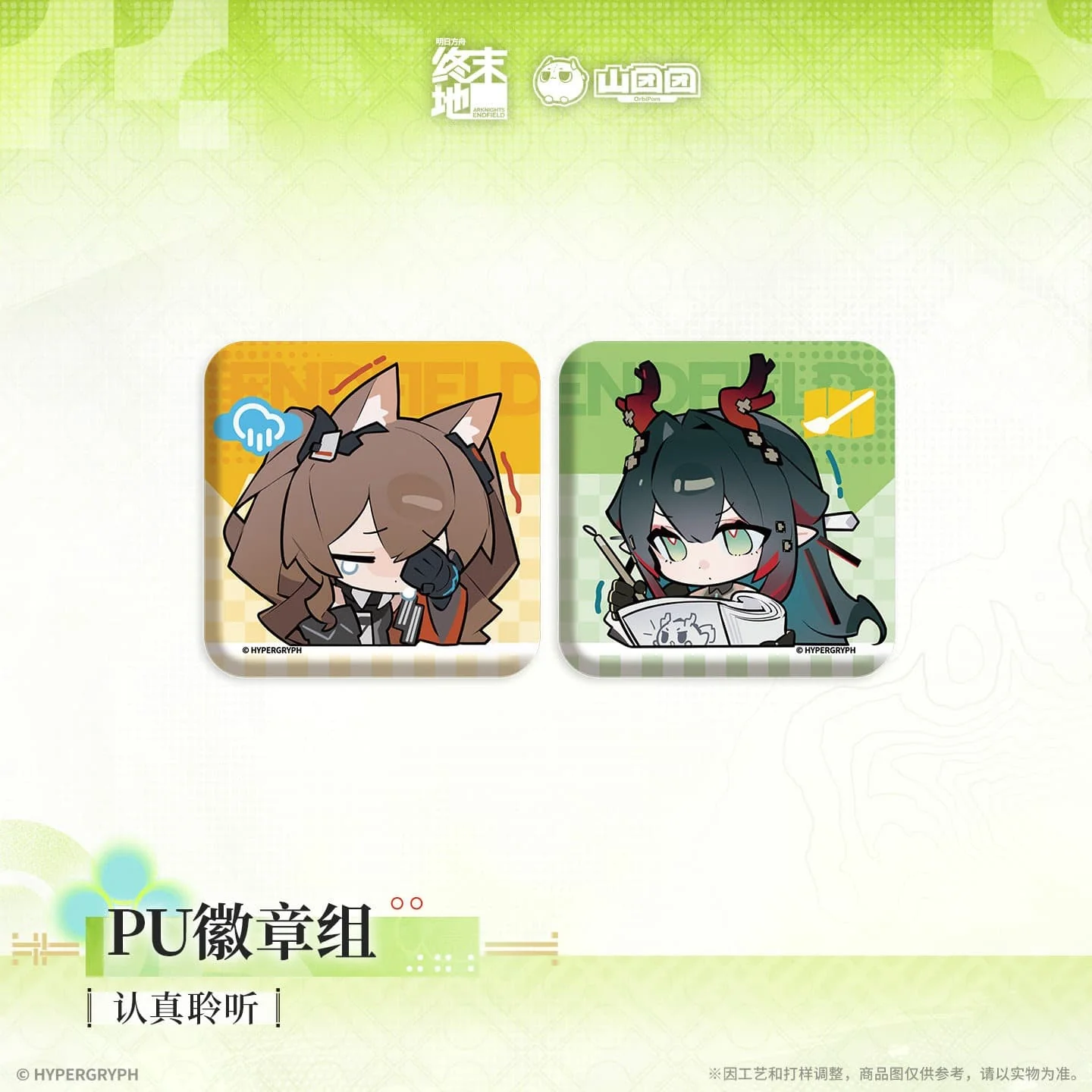 [Pre-sale] Arknights: Endfield PU Badge Set - Image 3