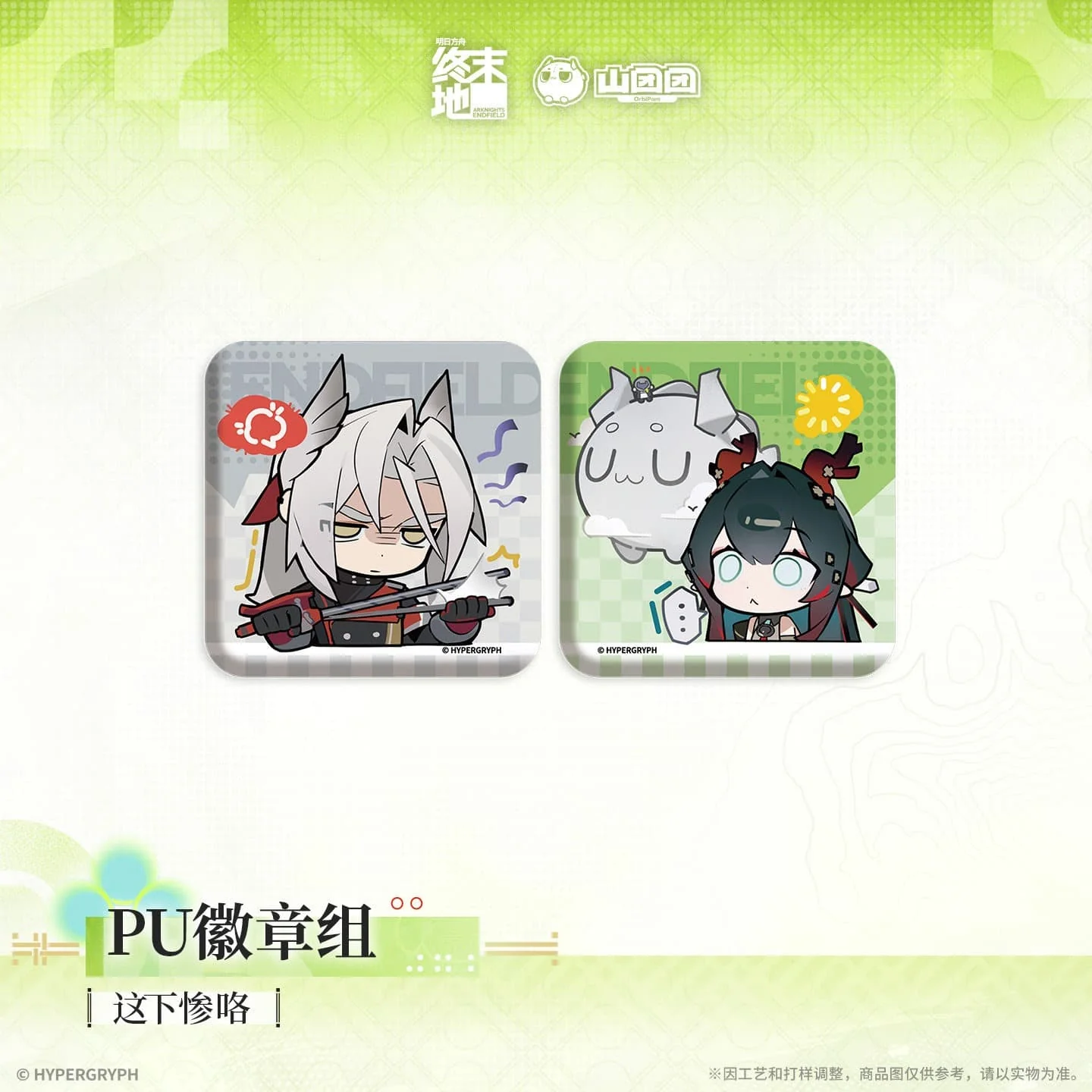 [Pre-sale] Arknights: Endfield PU Badge Set - Image 5