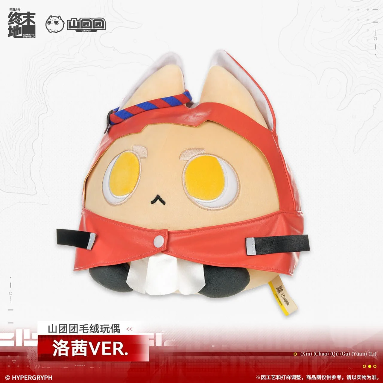 [Pre-sale] Arknights: Endfield Rossi Orbipom Plush Doll - Image 2