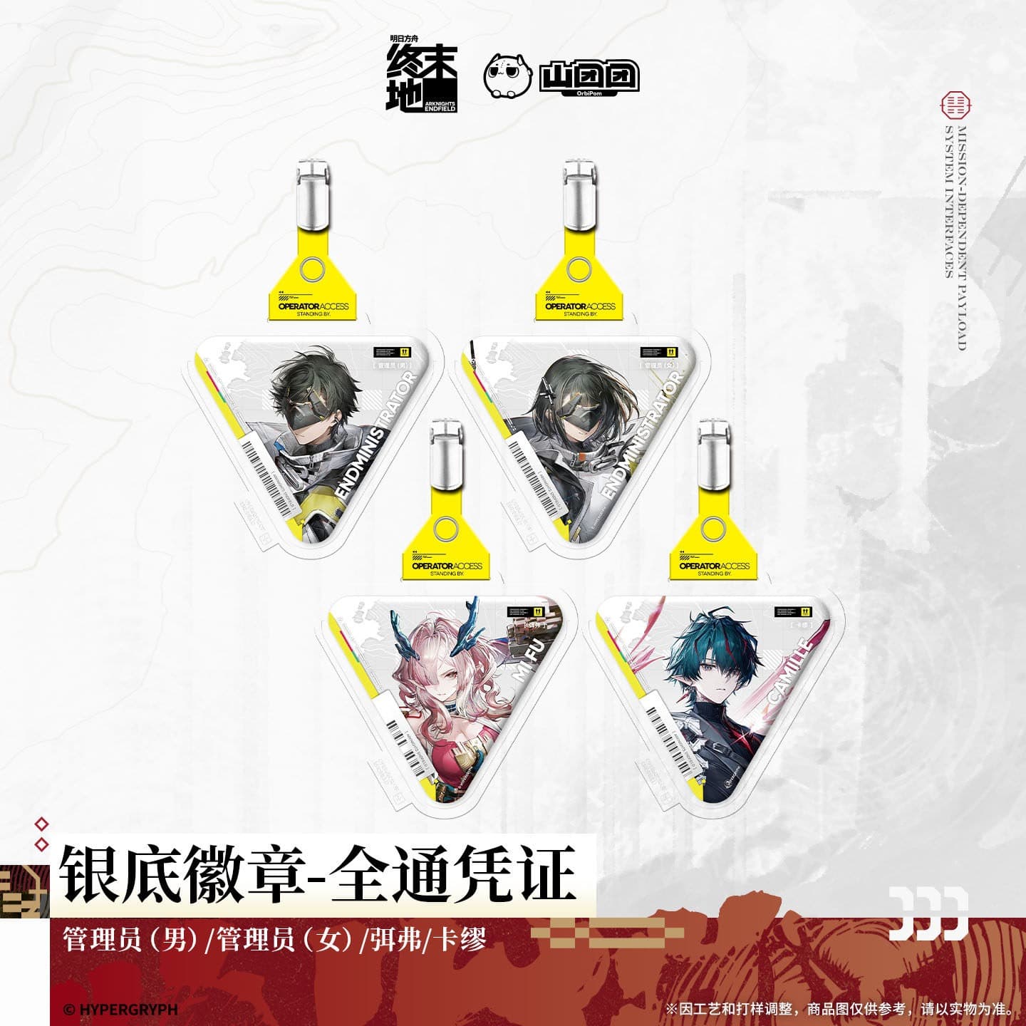 [Pre-sale] Arknights: Endfield Silver-Backed Badge Endministrator / Mi Fu / Camille