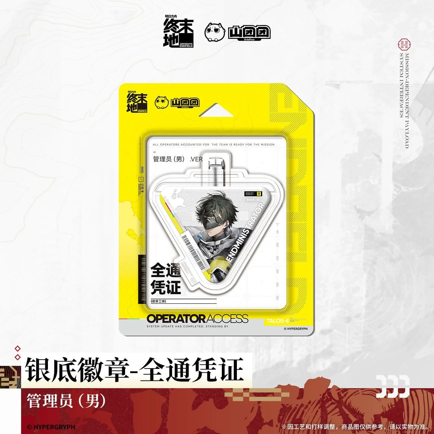 [Pre-sale] Arknights: Endfield Silver-Backed Badge Endministrator / Mi Fu / Camille - Image 2