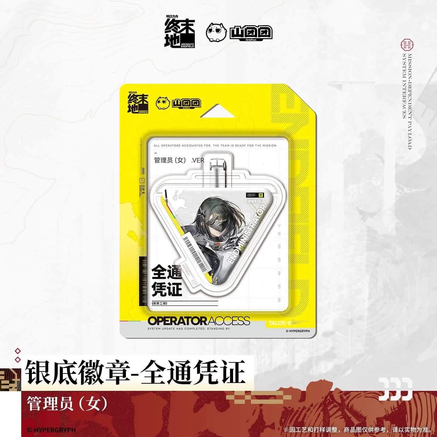 [Pre-sale] Arknights: Endfield Silver-Backed Badge Endministrator / Mi Fu / Camille - Image 3