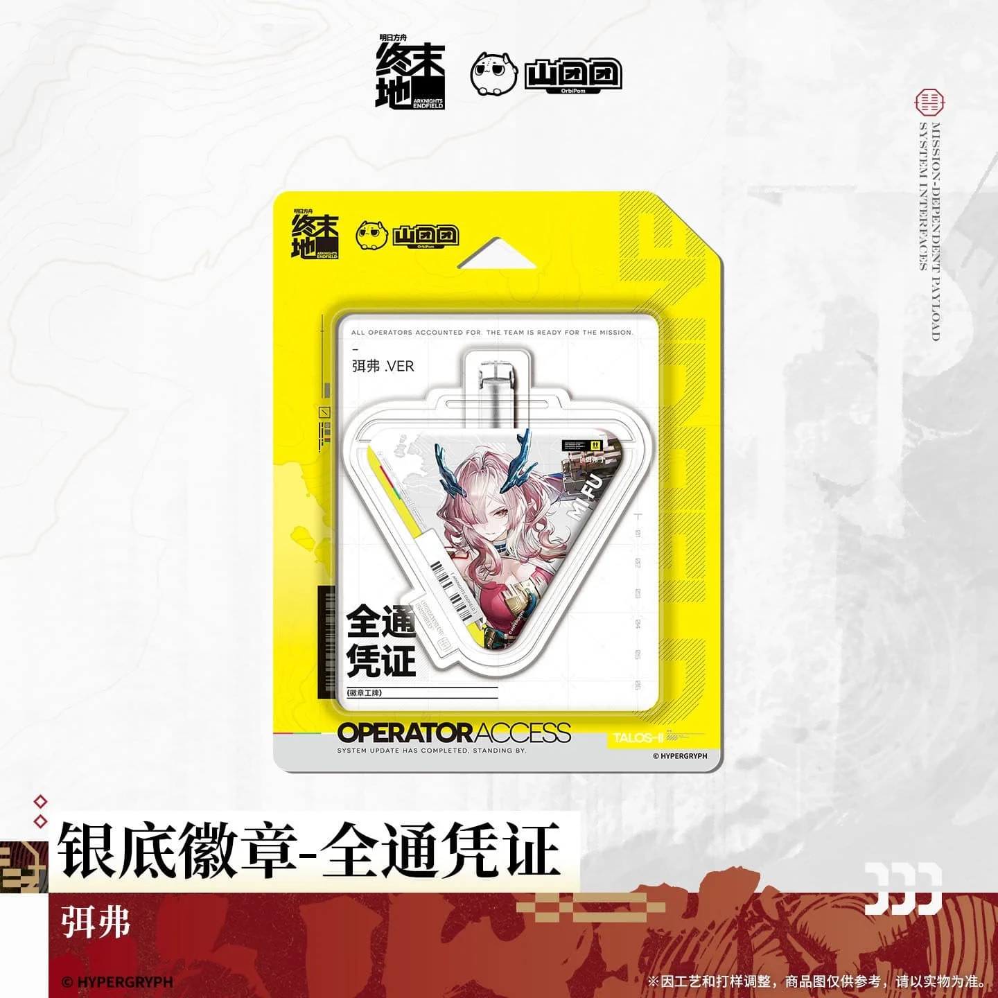 [Pre-sale] Arknights: Endfield Silver-Backed Badge Endministrator / Mi Fu / Camille - Image 4