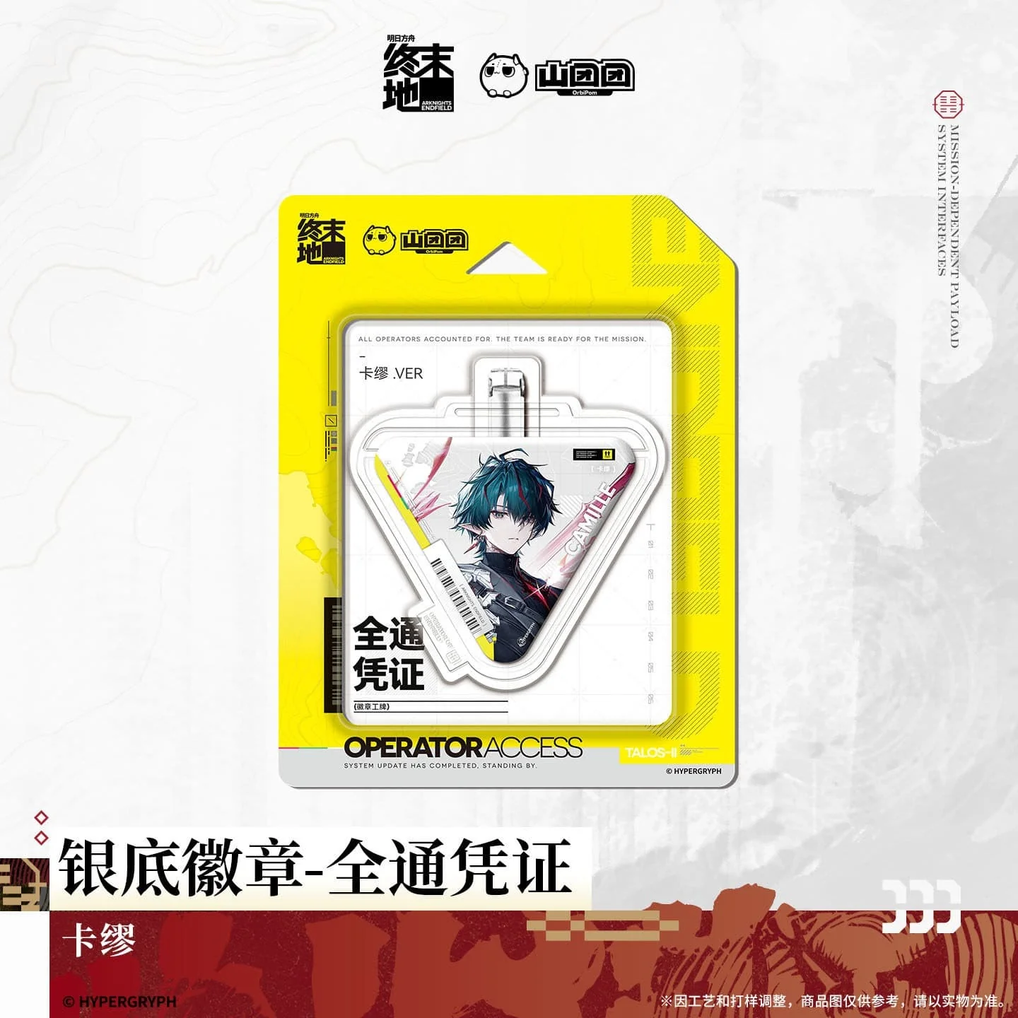[Pre-sale] Arknights: Endfield Silver-Backed Badge Endministrator / Mi Fu / Camille - Image 5