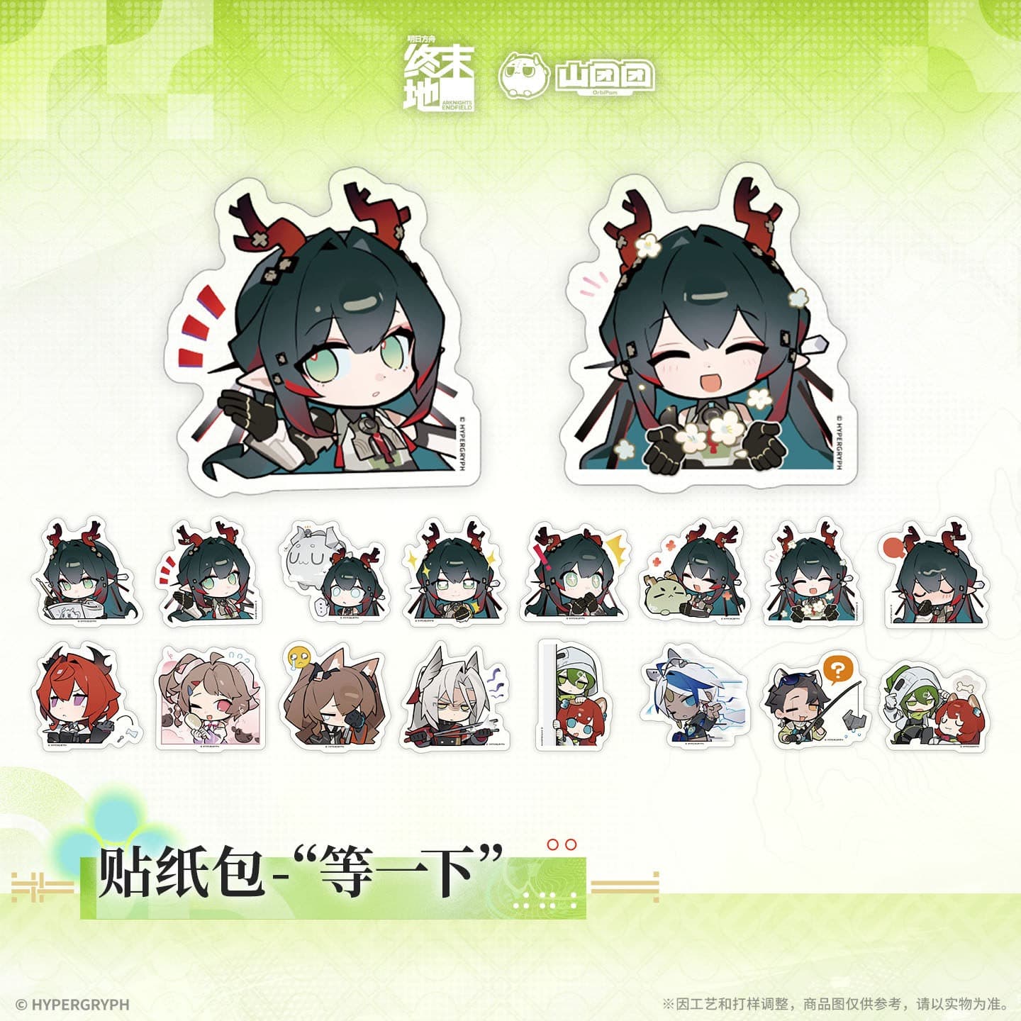 [Pre-sale] Arknights: Endfield Sticker Pack – "Hold on"