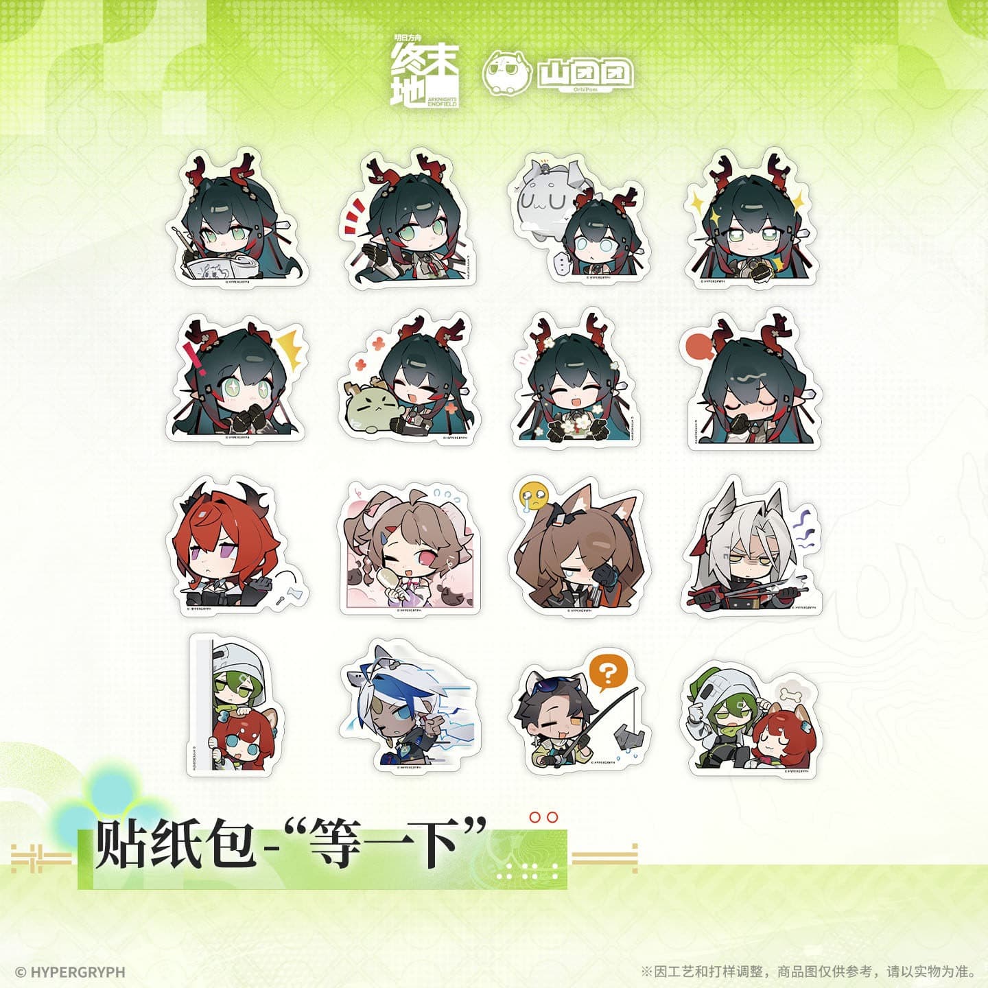 [Pre-sale] Arknights: Endfield Sticker Pack – "Hold on" - Image 2