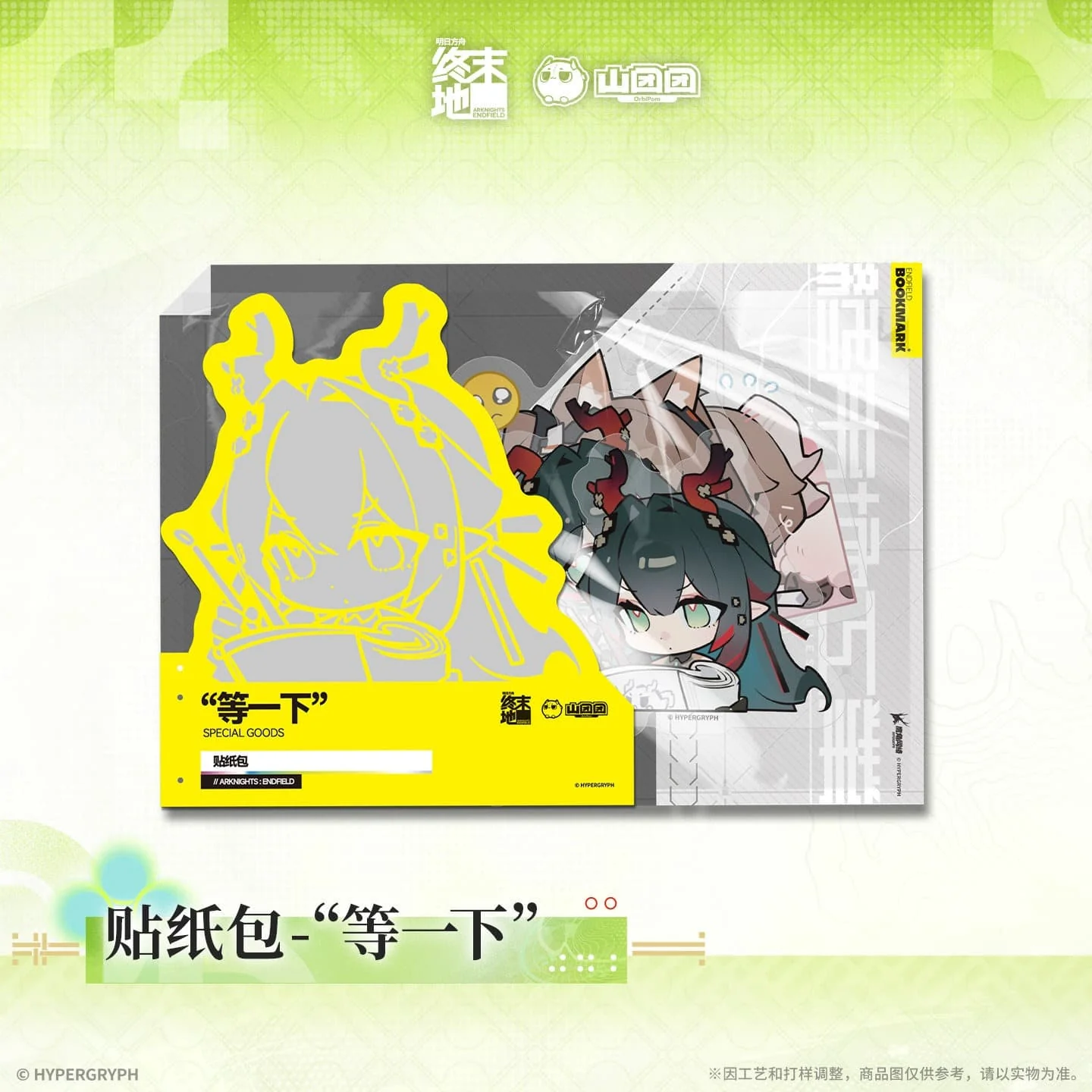 [Pre-sale] Arknights: Endfield Sticker Pack – "Hold on" - Image 3