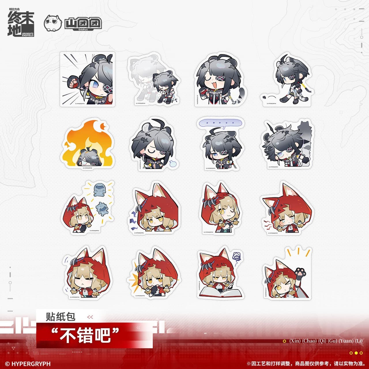 [Pre-sale] Arknights: Endfield Sticker Pack – “Not bad, right?” - Image 2