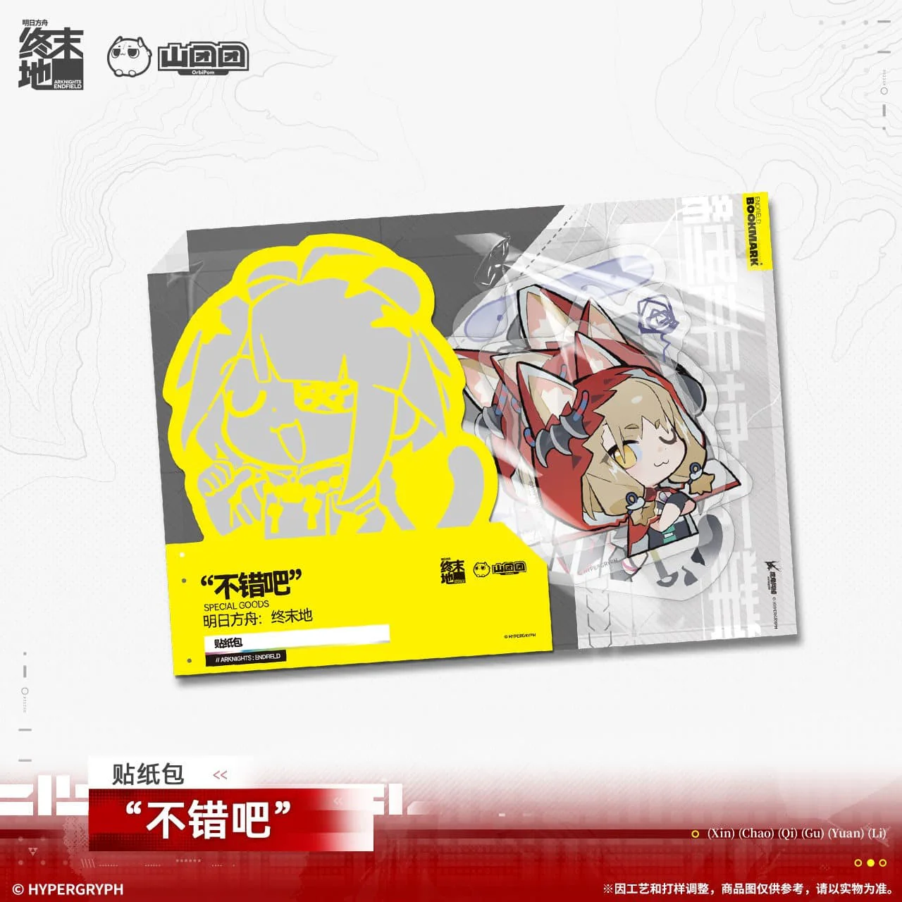 [Pre-sale] Arknights: Endfield Sticker Pack – “Not bad, right?” - Image 3
