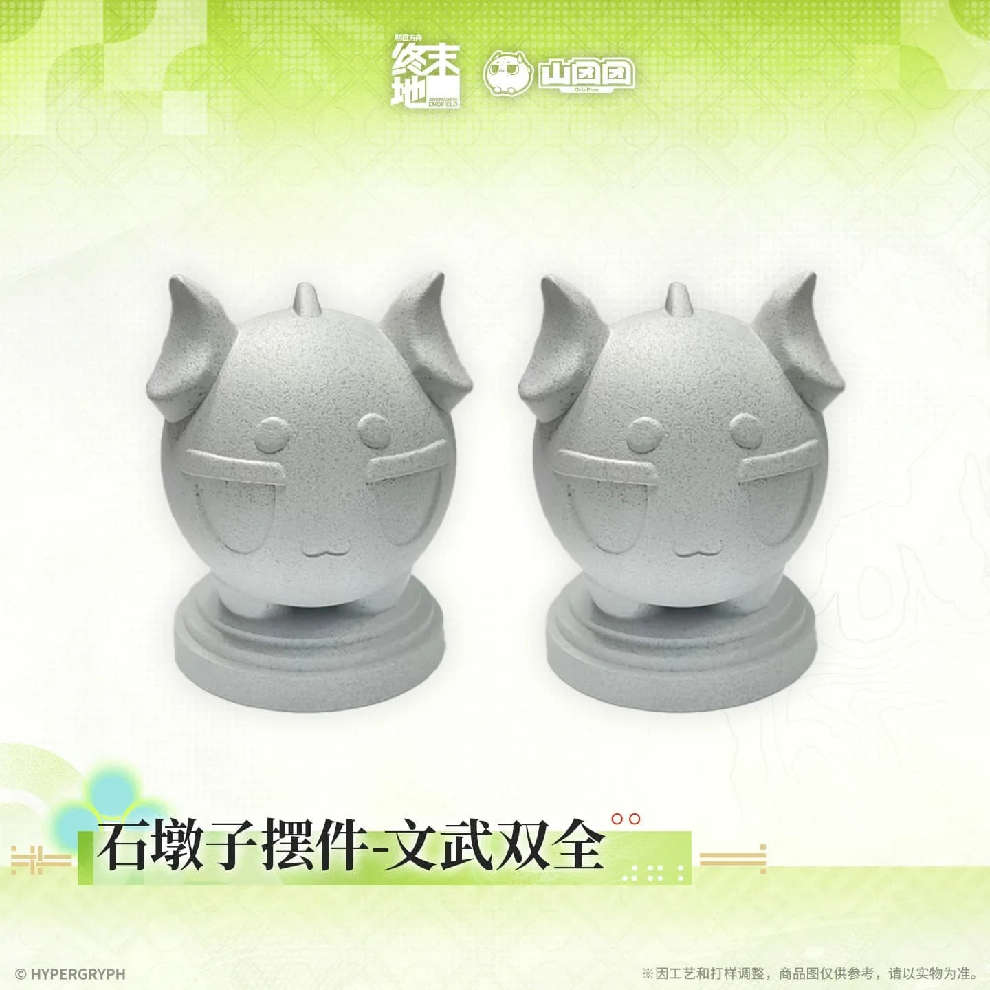 [Pre-sale] Arknights: Endfield Bean Stone Pier Ornament - Complete in Both Civil and Martial Arts