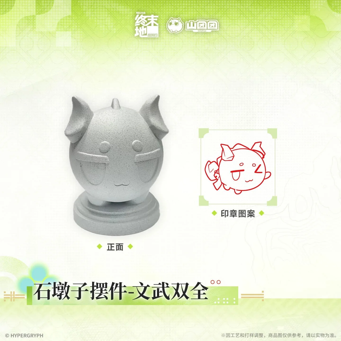 [Pre-sale] Arknights: Endfield Bean Stone Pier Ornament - Complete in Both Civil and Martial Arts - Image 2