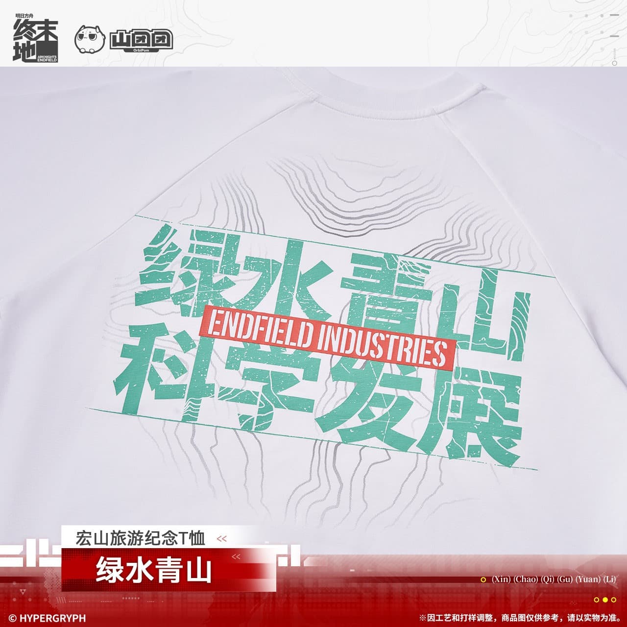 [Pre-sale] Arknights: Endfield T Shirt - Lucid waters and lush mountains - Image 5