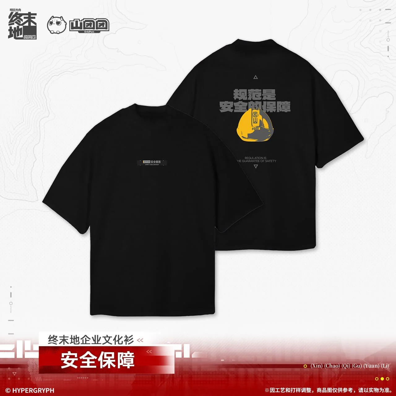 [Pre-sale] Arknights: Endfield T Shirt - REGULATION IS THE GUARANTEE OF SAFETY