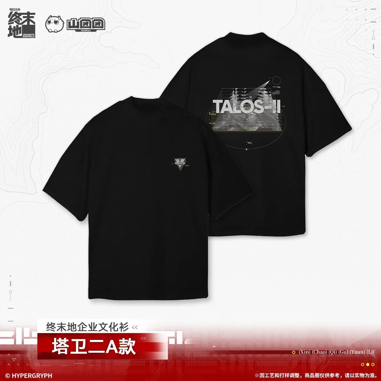 [Pre-sale] Arknights: Endfield T Shirt - TALOS-II