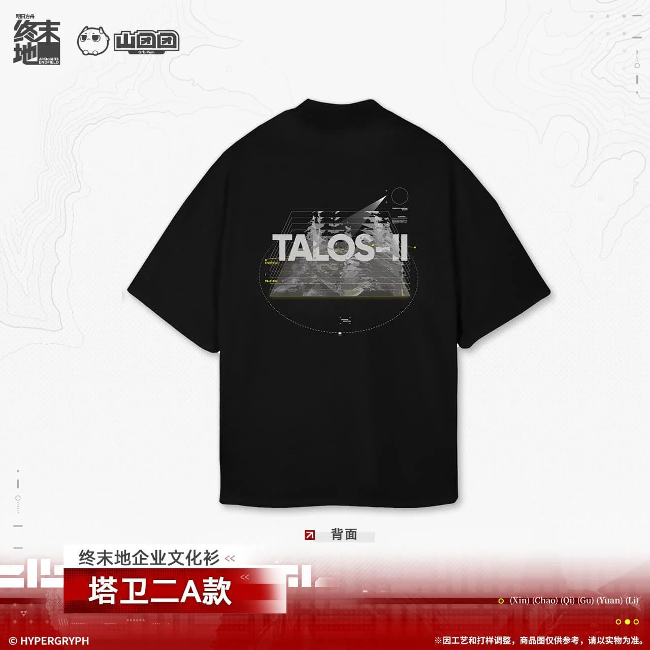 [Pre-sale] Arknights: Endfield T Shirt - TALOS-II - Image 2