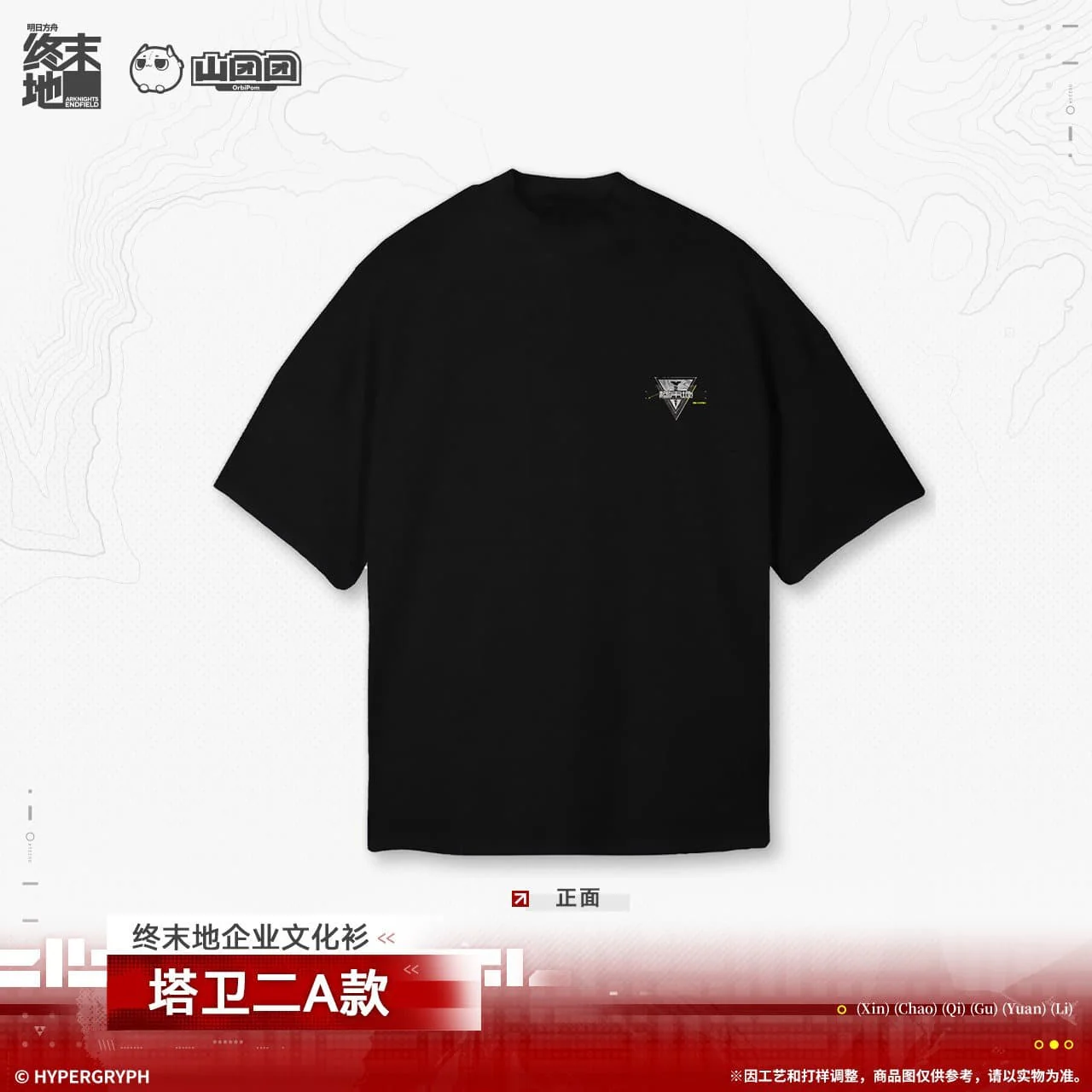[Pre-sale] Arknights: Endfield T Shirt - TALOS-II - Image 3