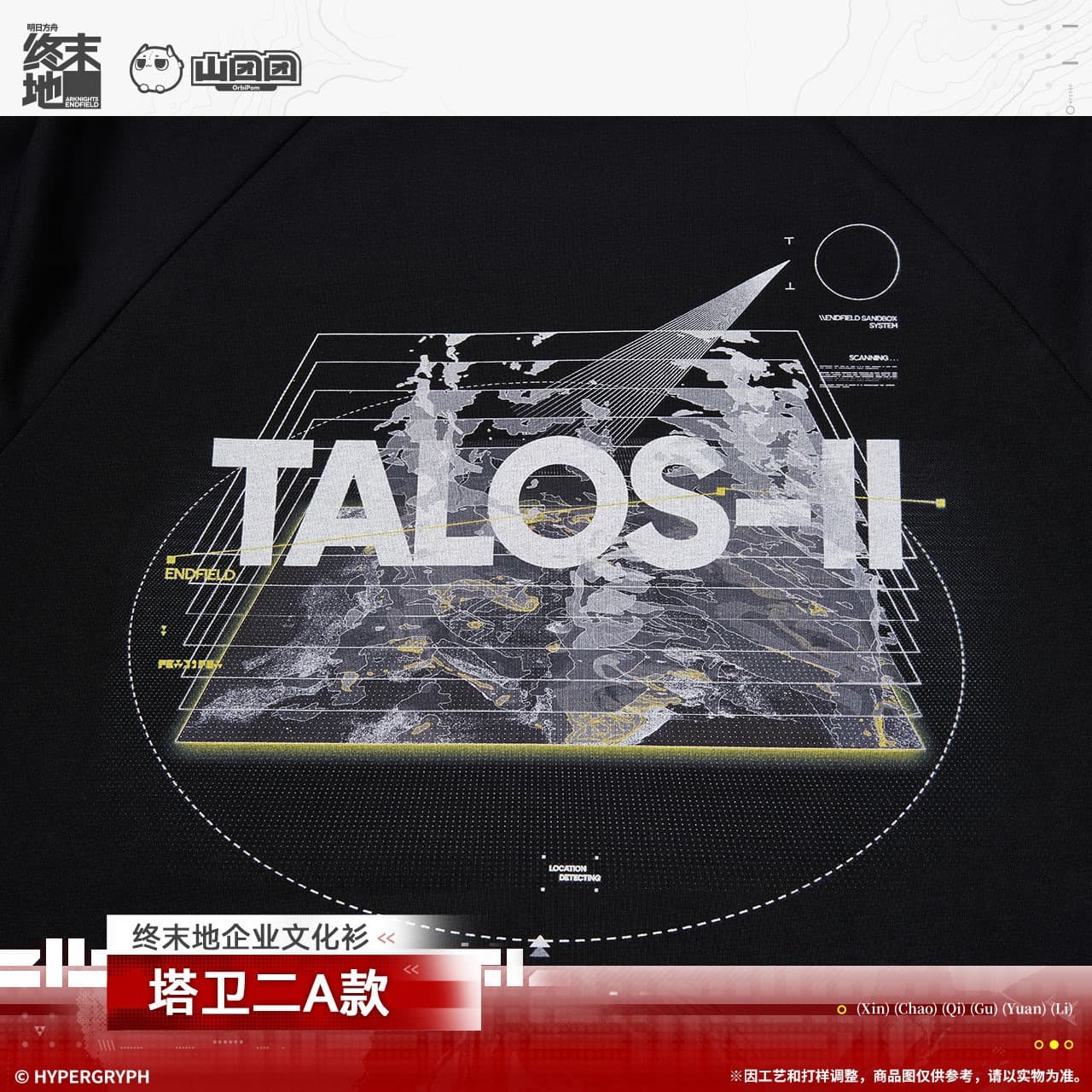 [Pre-sale] Arknights: Endfield T Shirt - TALOS-II - Image 5