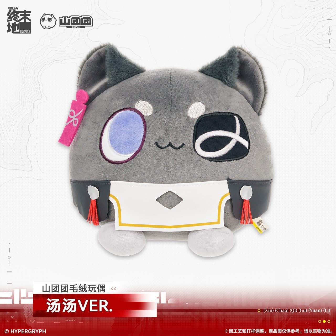 [Pre-sale] Arknights: Endfield Tangtang Orbipom Plush Doll