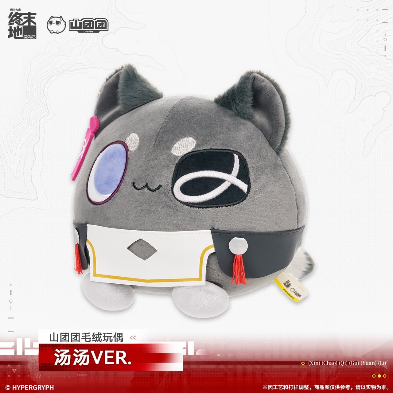 [Pre-sale] Arknights: Endfield Tangtang Orbipom Plush Doll - Image 2