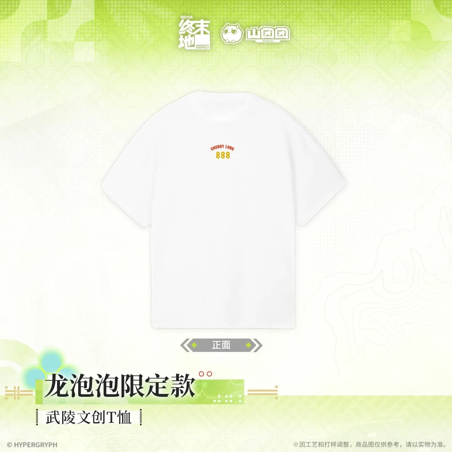 [Pre-sale] Arknights: Endfield Wuling Cultural and Creative T-shirt - Bean Limited Edition - Image 2