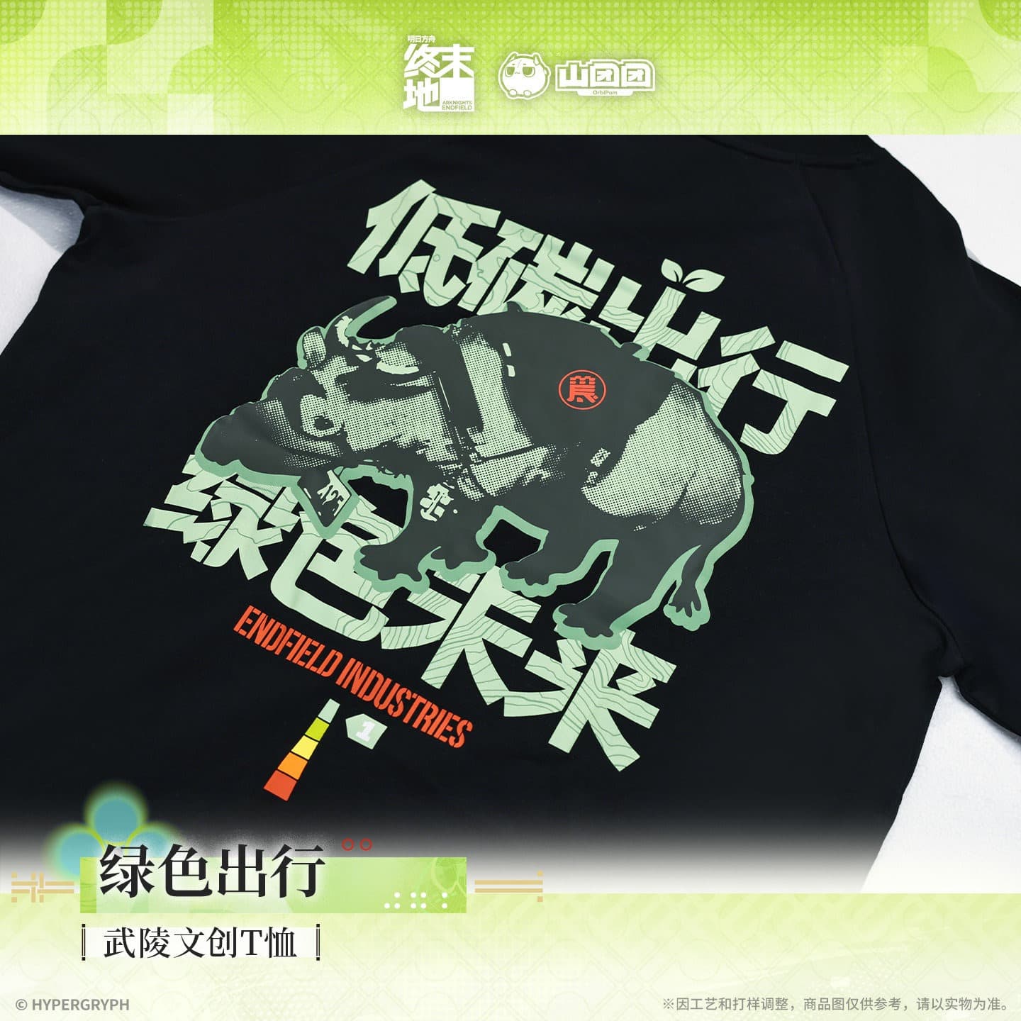 [Pre-sale] Arknights: Endfield Wuling Cultural and Creative T-shirt - Eco-friendly Travel - Image 5
