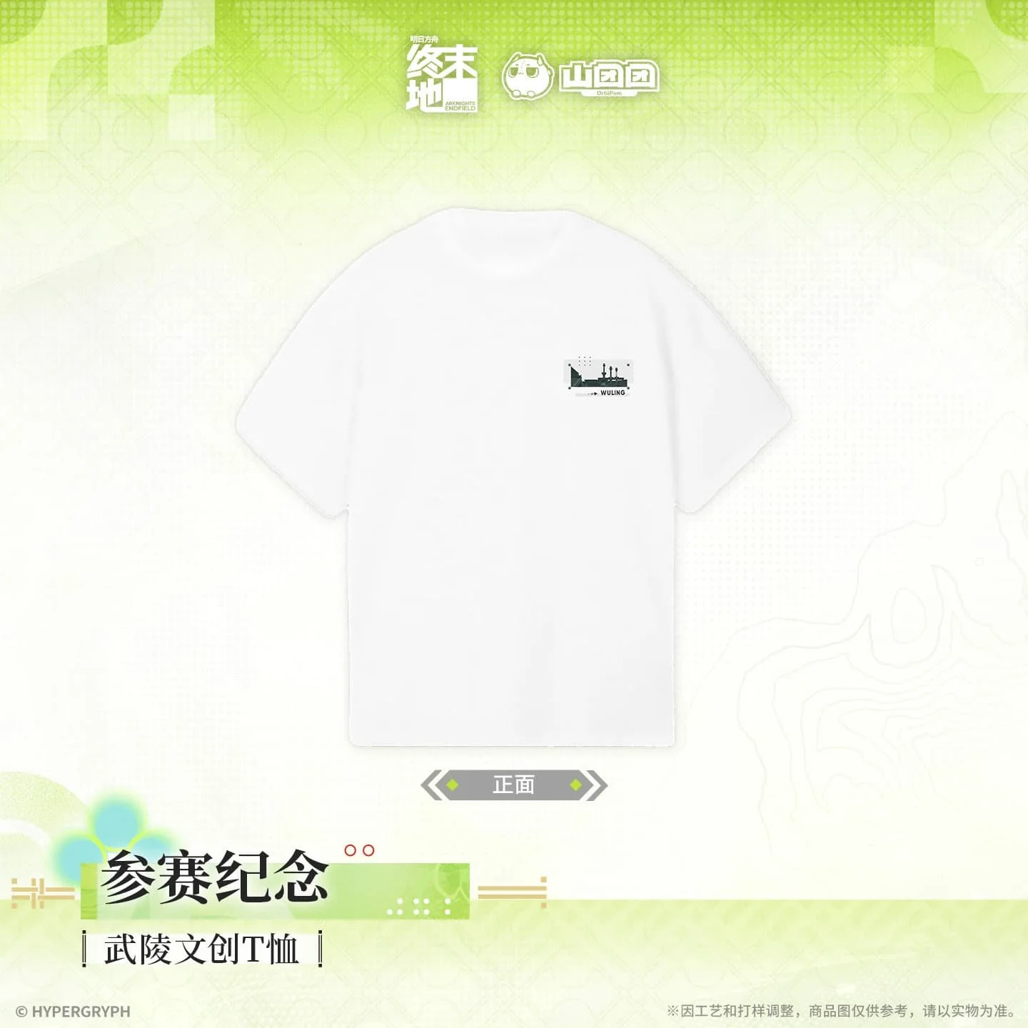 [Pre-sale] Arknights: Endfield Wuling Cultural and Creative T-shirt - Participation Souvenir - Image 2