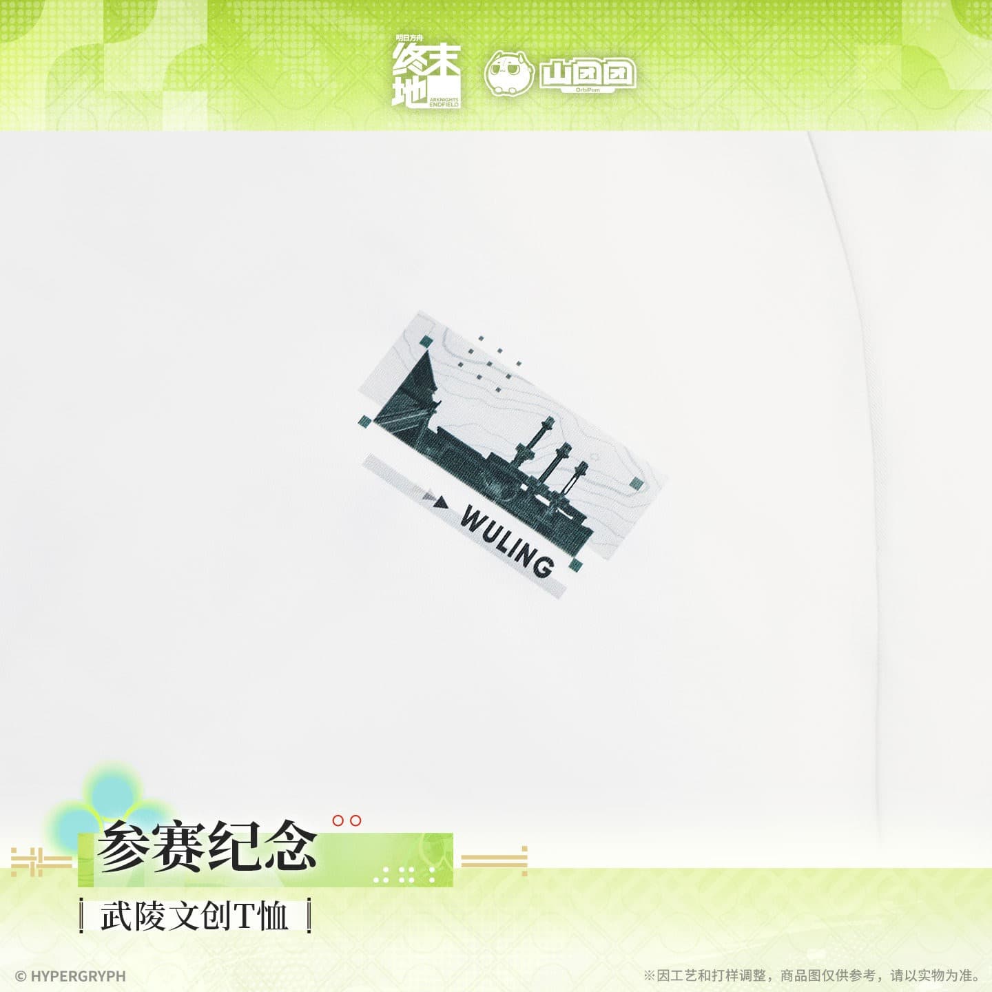 [Pre-sale] Arknights: Endfield Wuling Cultural and Creative T-shirt - Participation Souvenir - Image 4