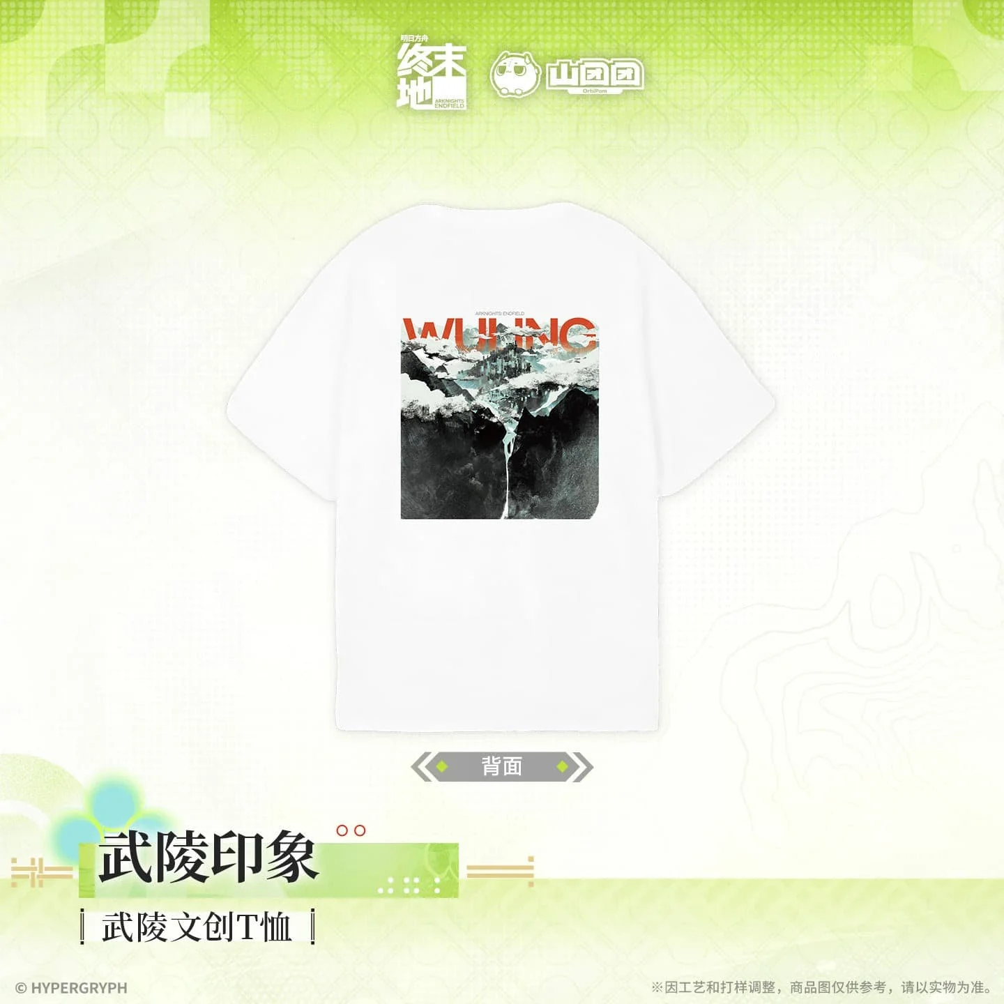 [Pre-sale] Arknights: Endfield Wuling Cultural and Creative T-shirt - Wuling Impression - Image 3