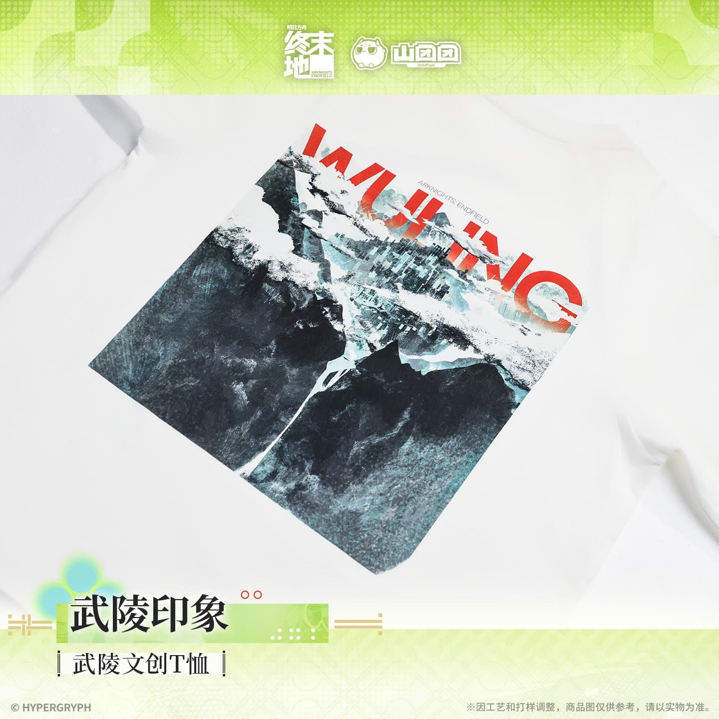 [Pre-sale] Arknights: Endfield Wuling Cultural and Creative T-shirt - Wuling Impression - Image 5