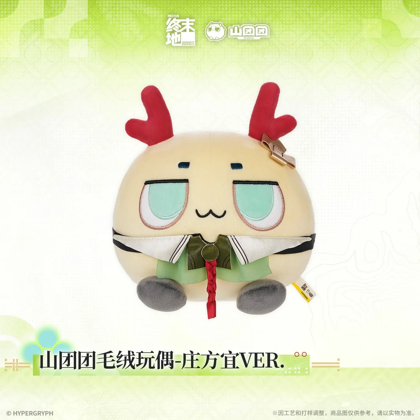 [Pre-sale] Arknights: Endfield Zhuang Fangyi Orbipom Plush Doll