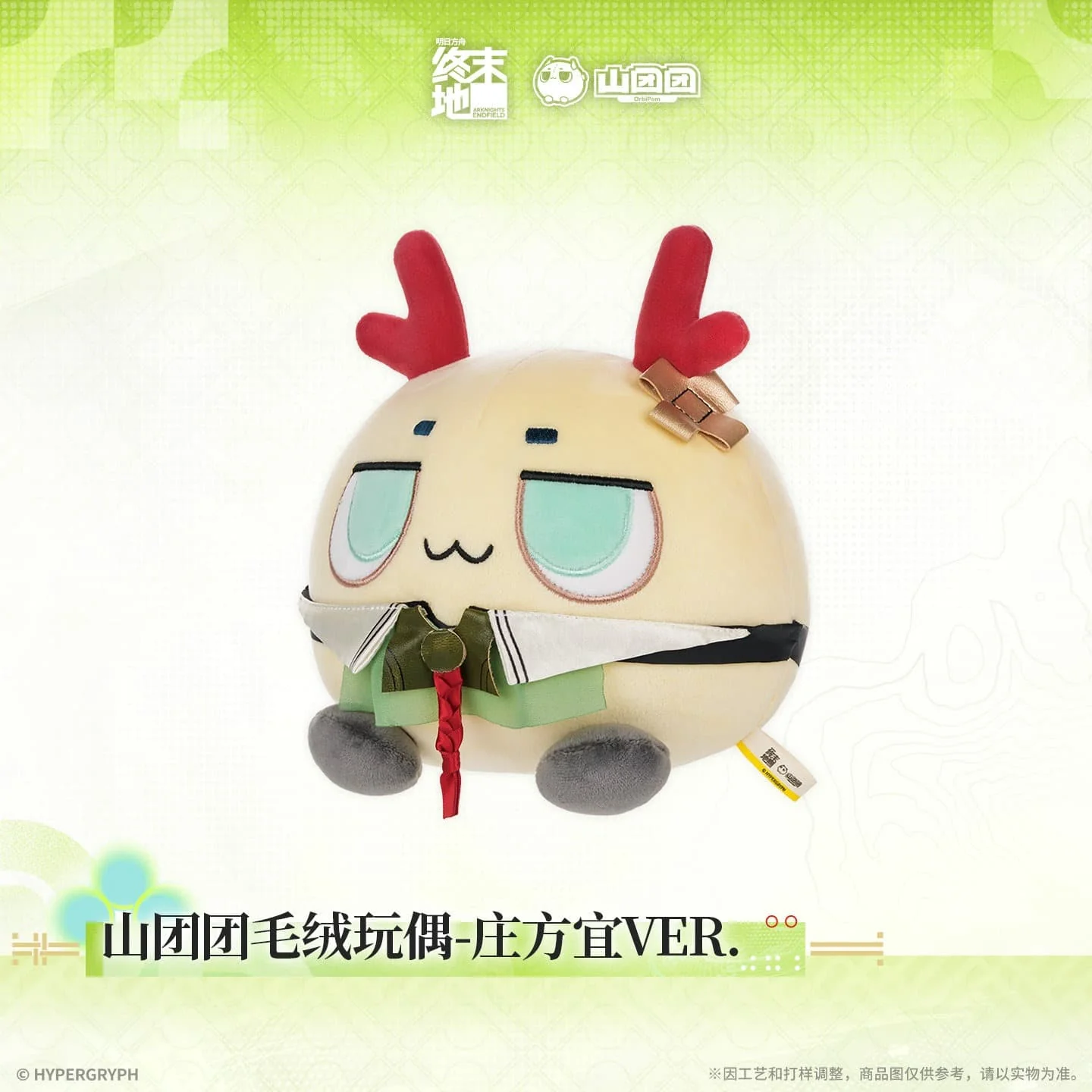 [Pre-sale] Arknights: Endfield Zhuang Fangyi Orbipom Plush Doll - Image 2