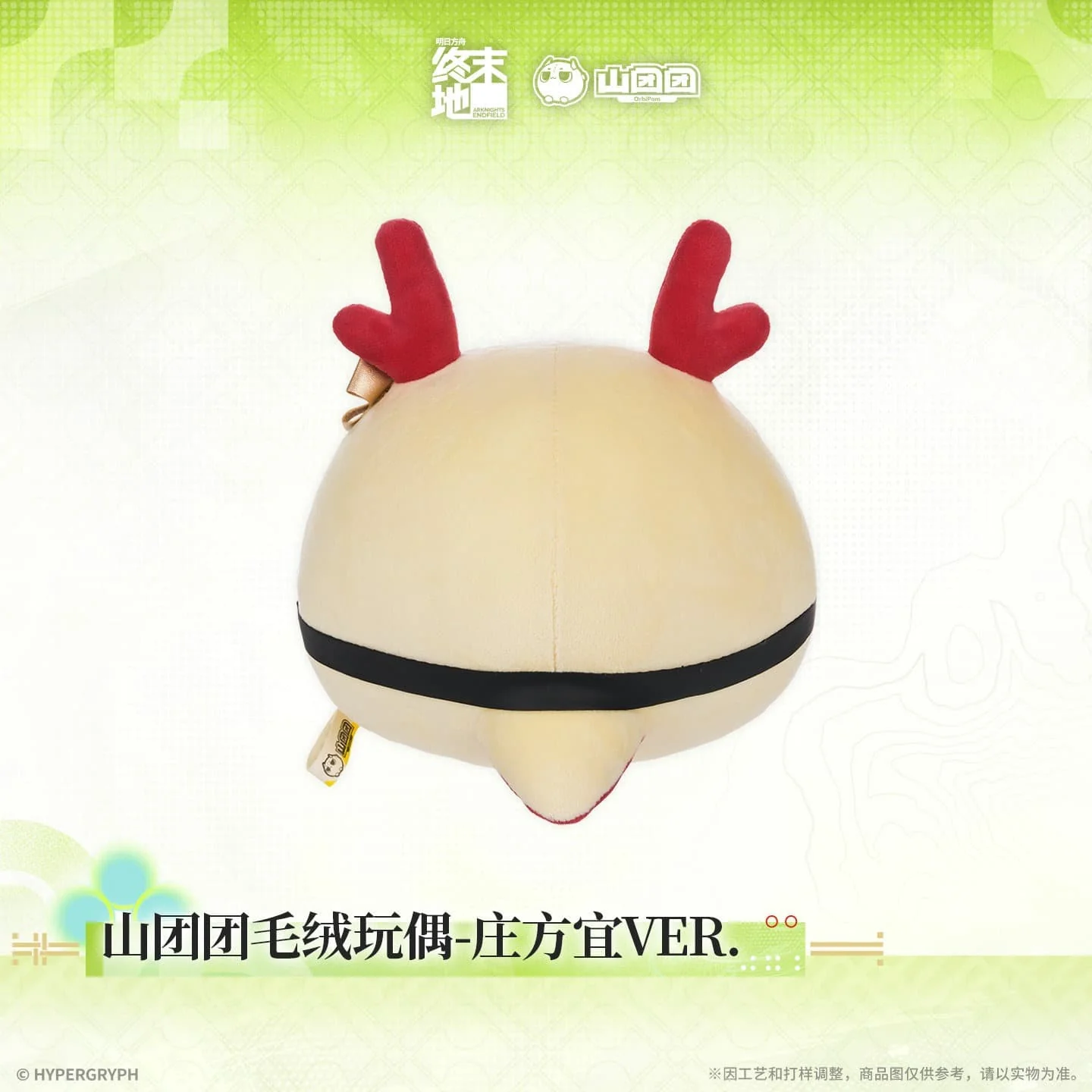 [Pre-sale] Arknights: Endfield Zhuang Fangyi Orbipom Plush Doll - Image 3