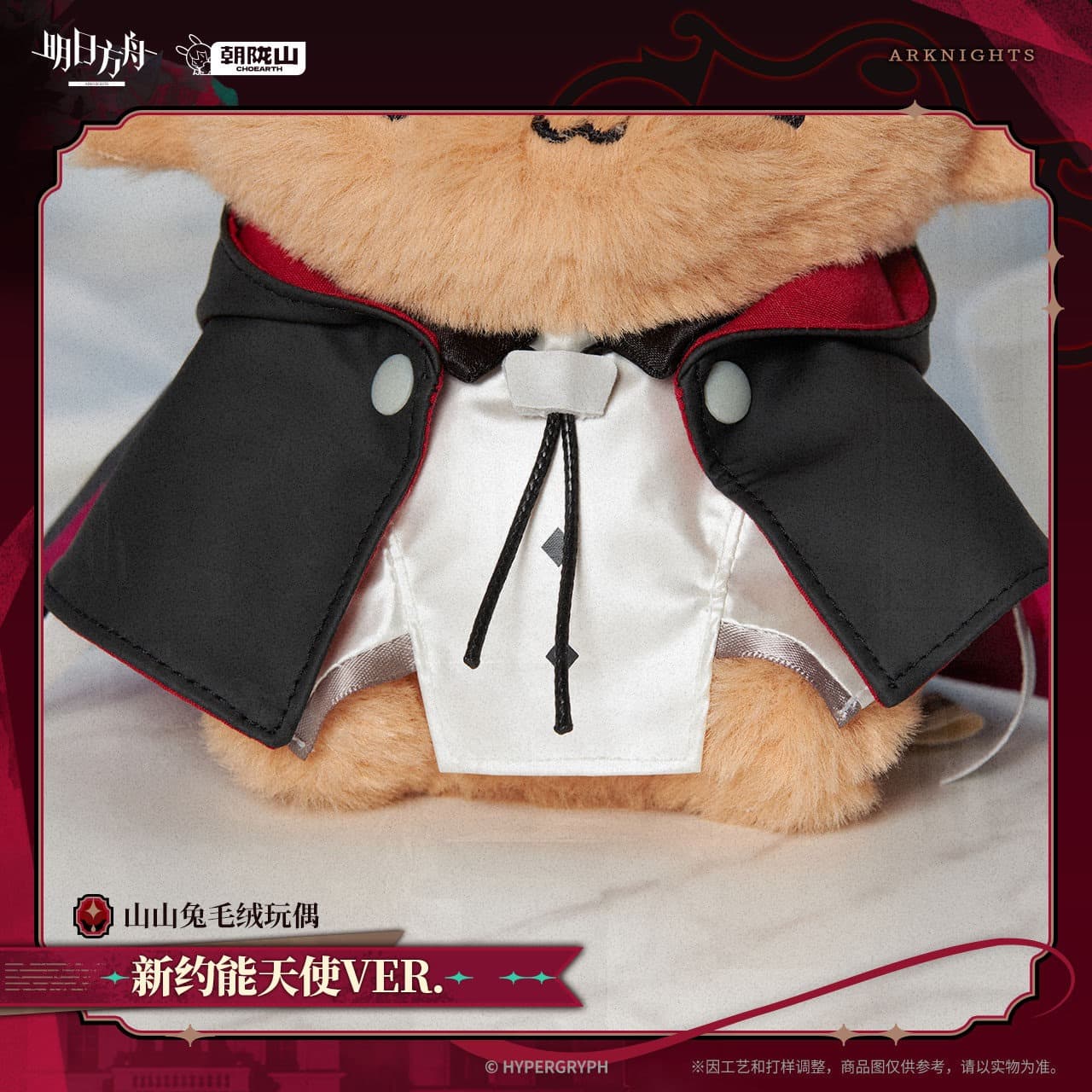 [Pre-sale] Arknights Exusiai the New Covenant Rabbit Plush Toy - Image 4