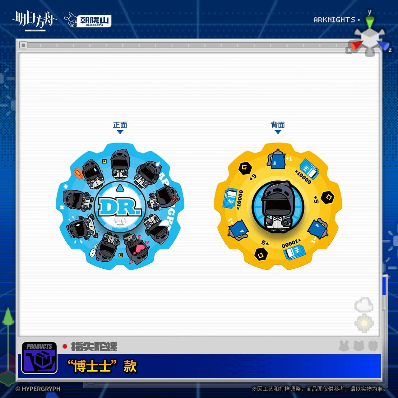 [Pre-sale] Arknights Fidget Spinner April Fool's Day Series