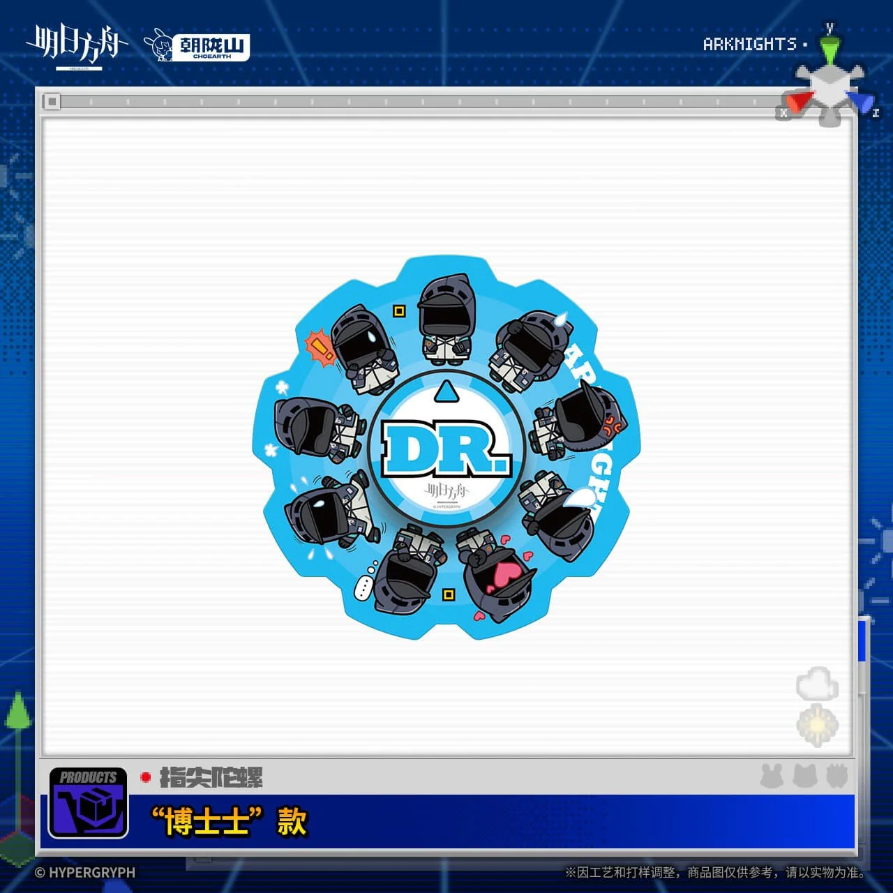 [Pre-sale] Arknights Fidget Spinner April Fool's Day Series - Image 2