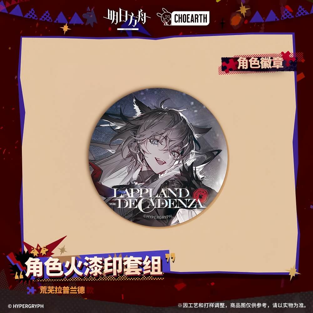 Arknights Fire-printed Gift Set - Image 3