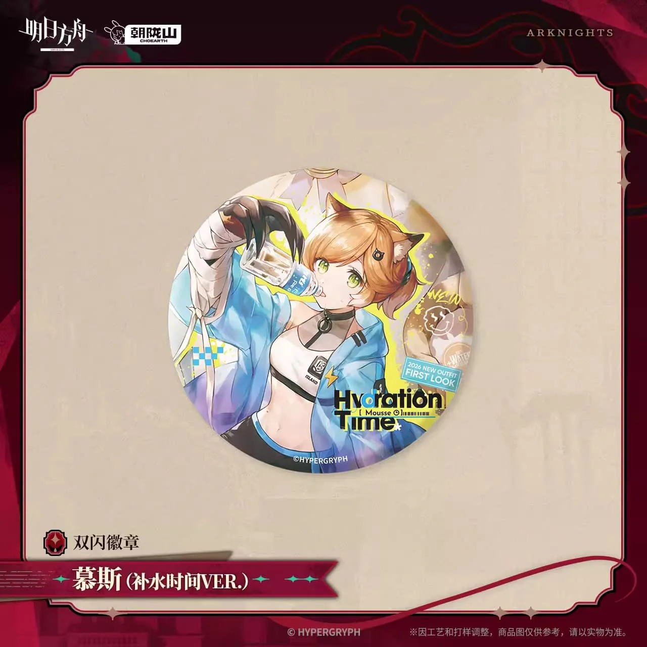 [Pre-sale] Arknights Flash Badge - Leizi the Thunderbringer / Raidian / Papyrus / Kestrel / Greyy / Mousse - Image 7
