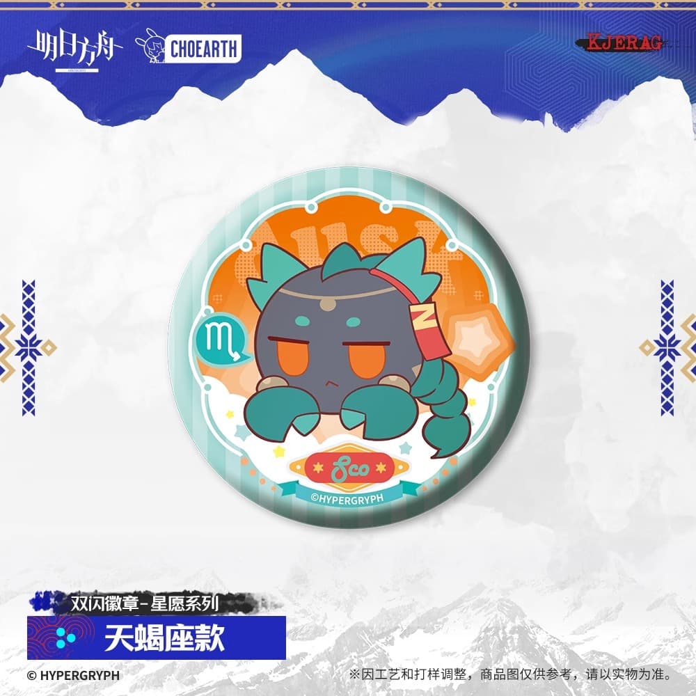Arknights Flash Badge - Star Wish Series - Image 13
