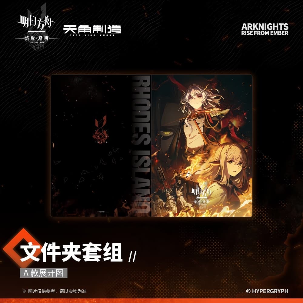 [Pre-sale] Arknights Folder Set - Rise From Ember - Image 2